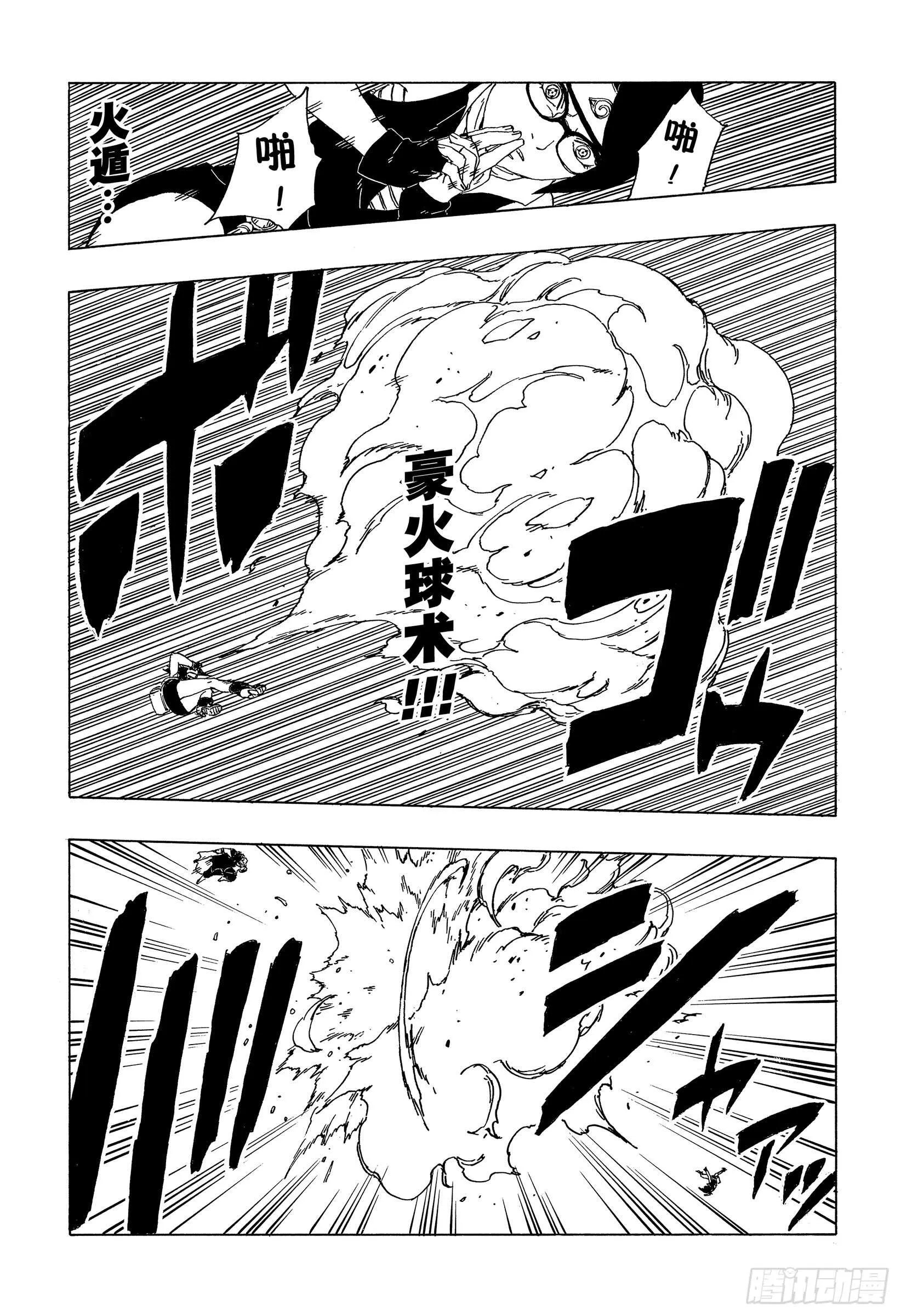第41话 新生第七班 第15页
