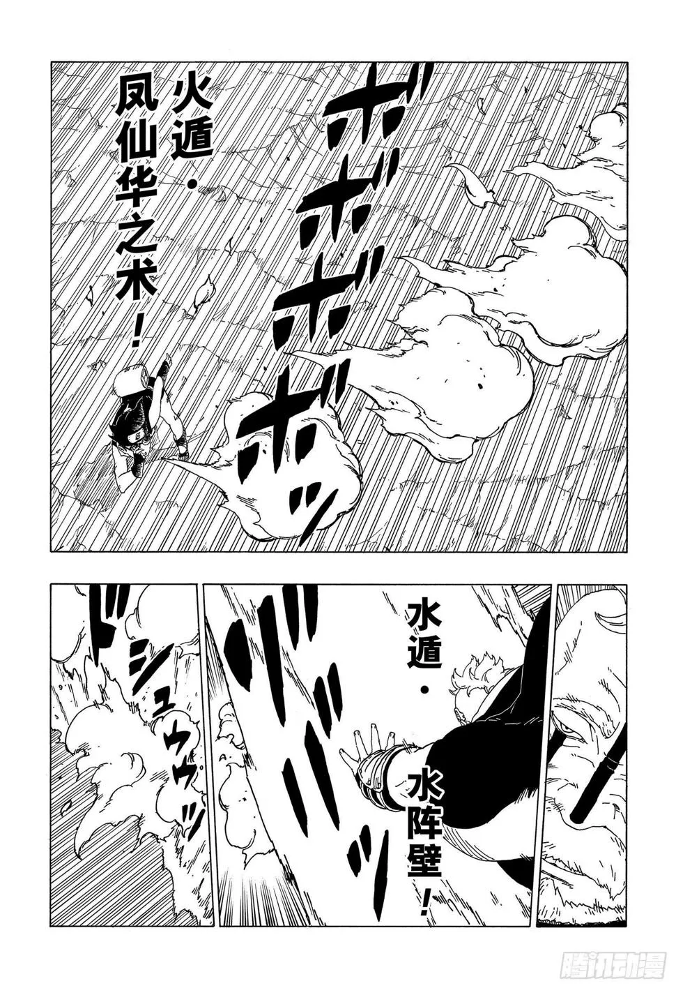 第41话 新生第七班 第17页