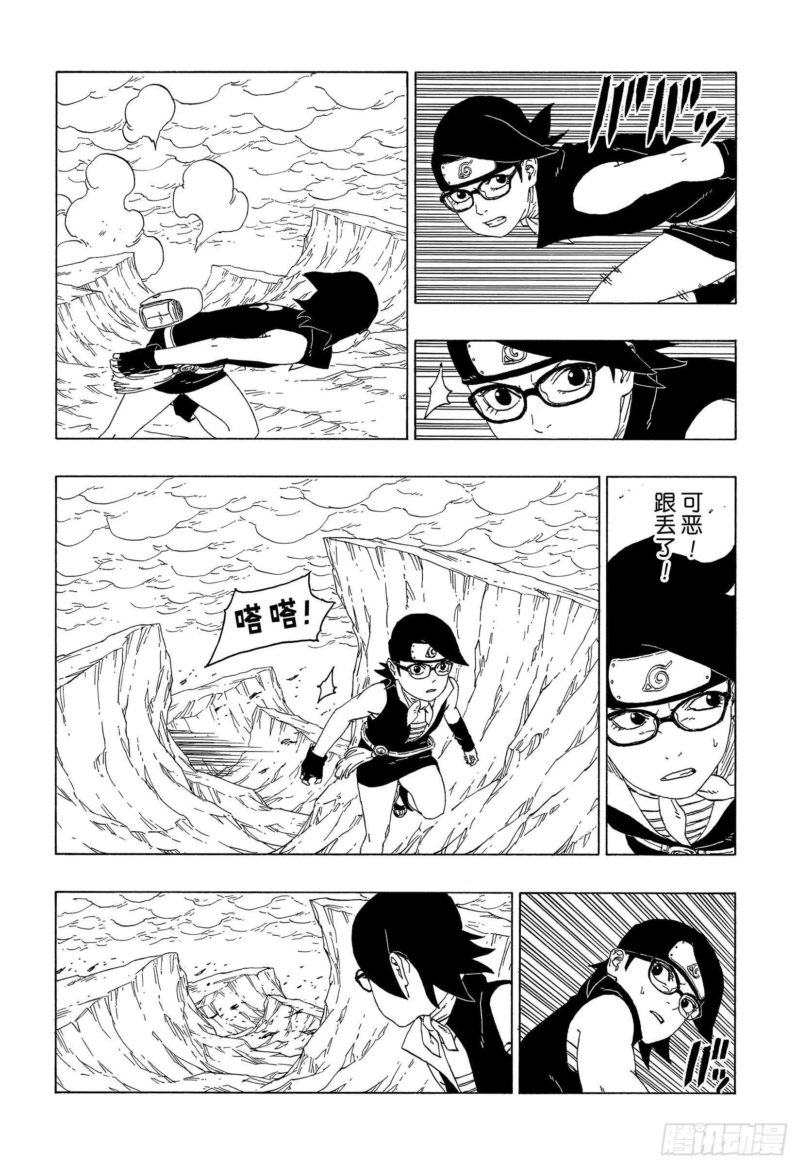 第41话 新生第七班 第18页