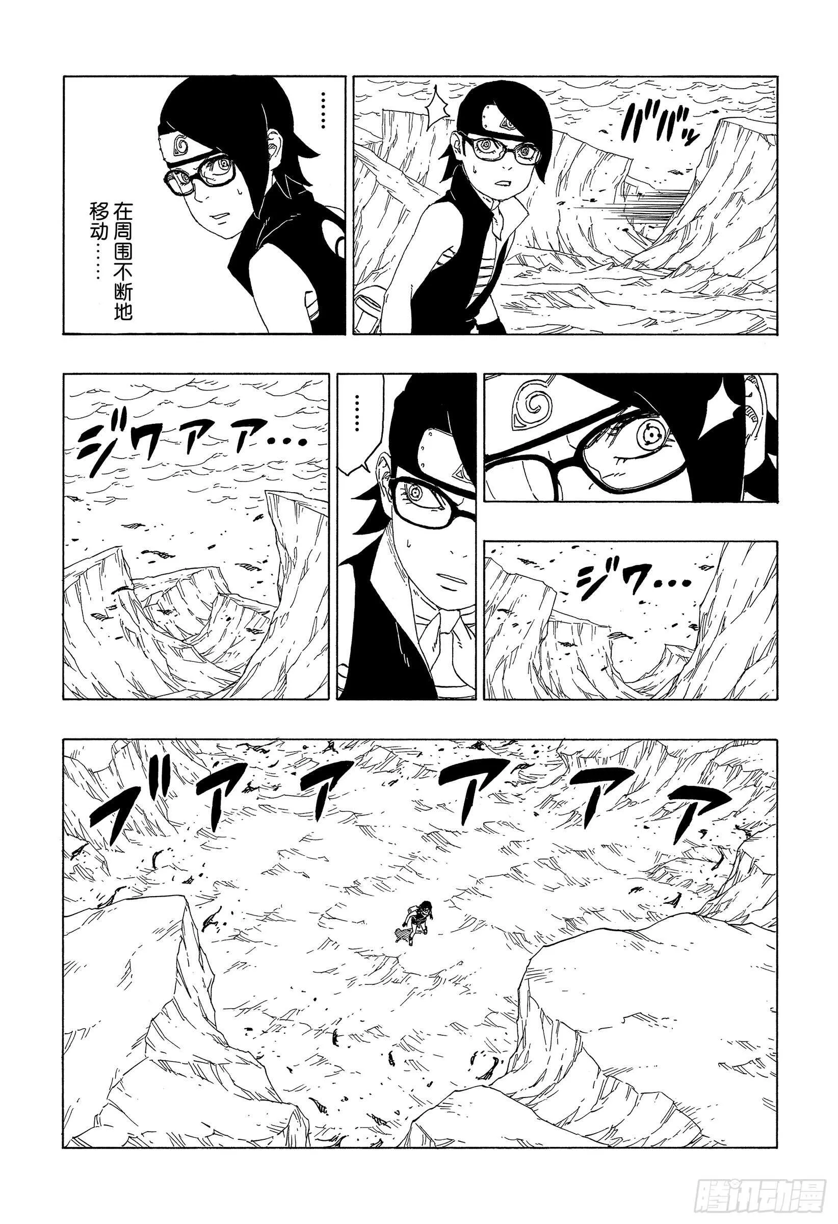 第41话 新生第七班 第19页