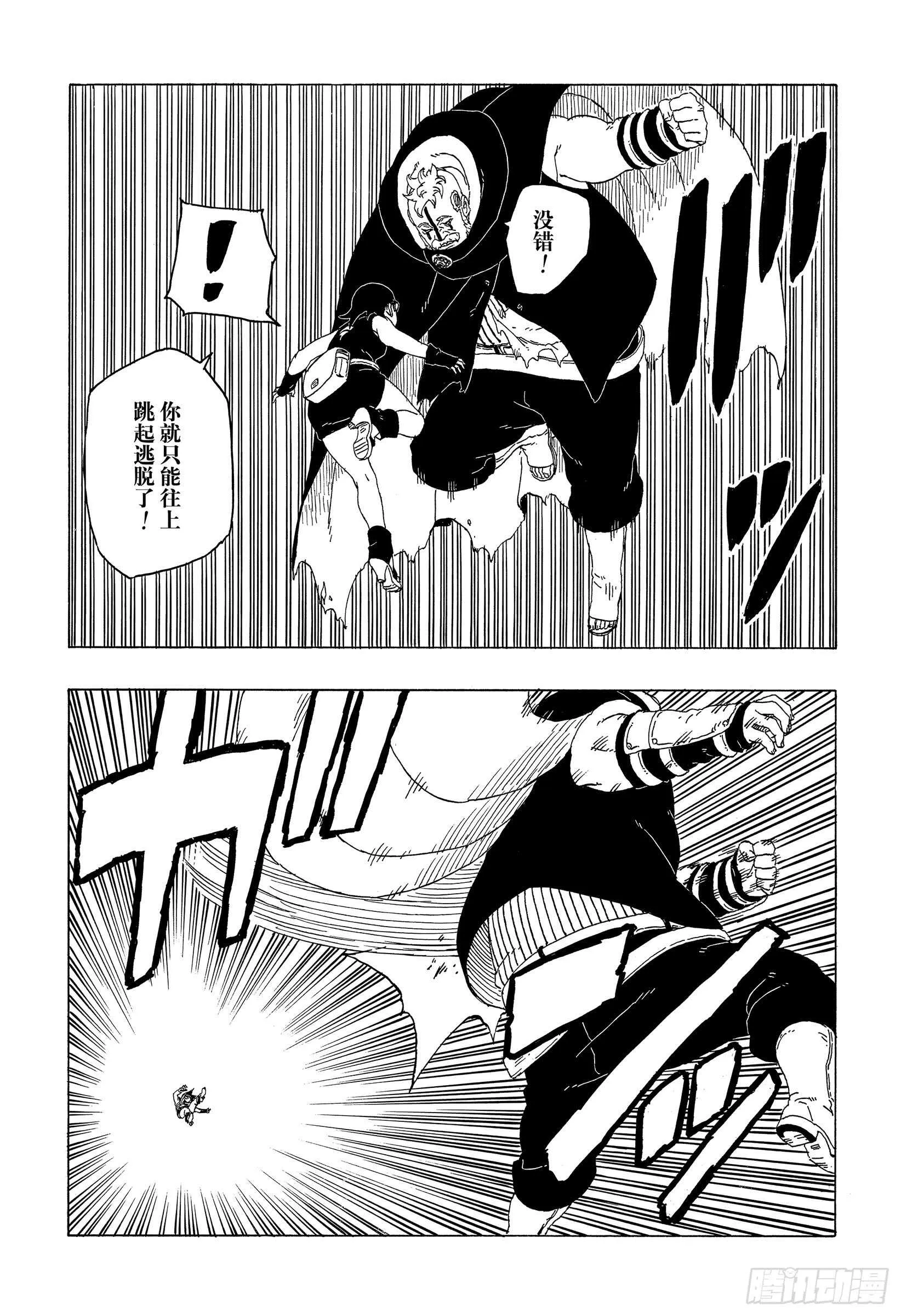 第41话 新生第七班 第21页