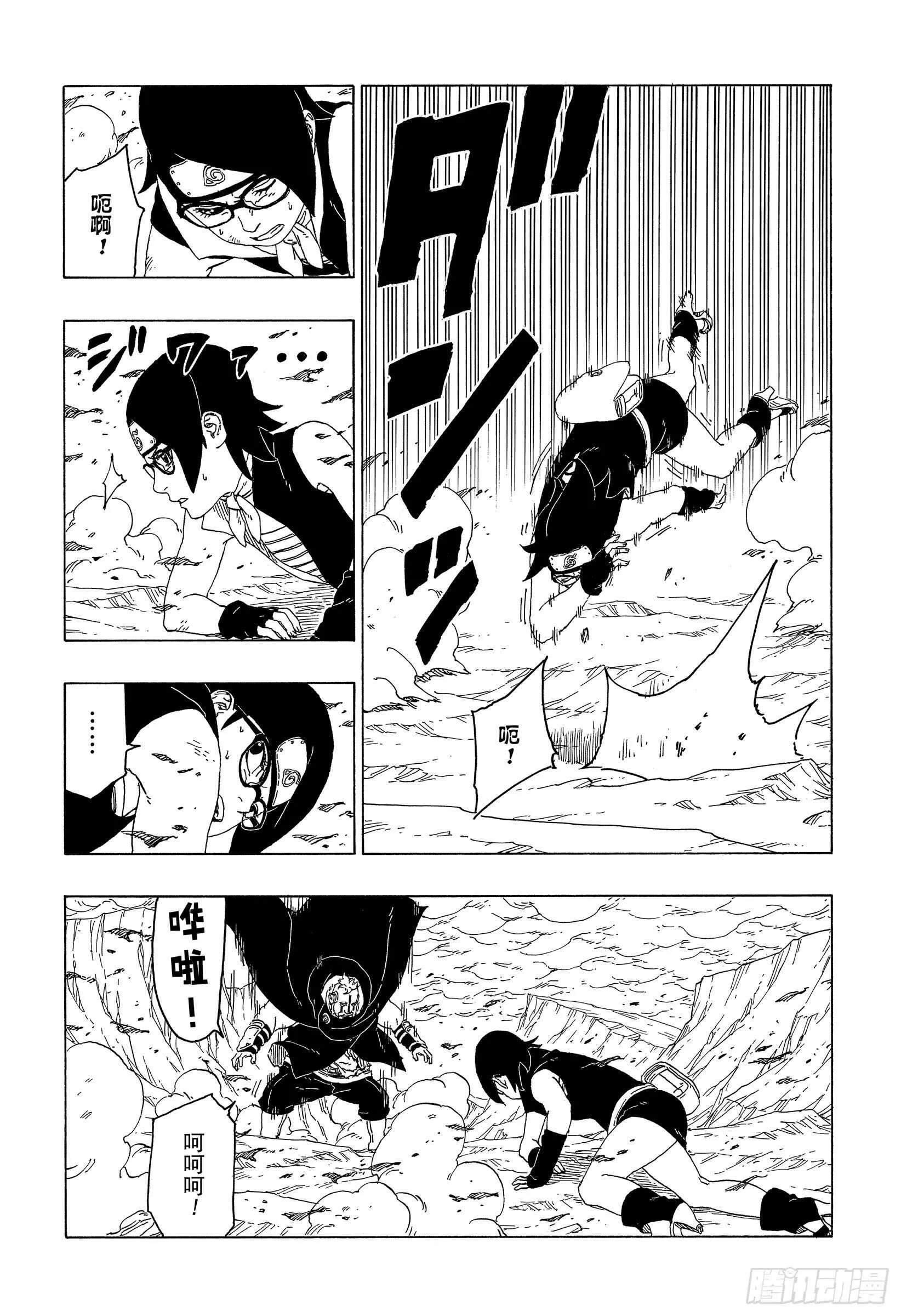 第41话 新生第七班 第22页