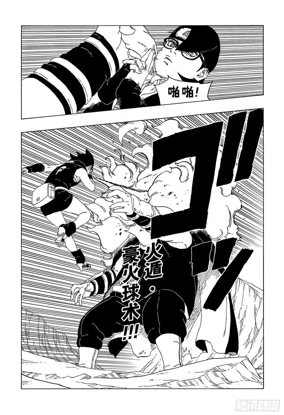 第41话 新生第七班 第25页