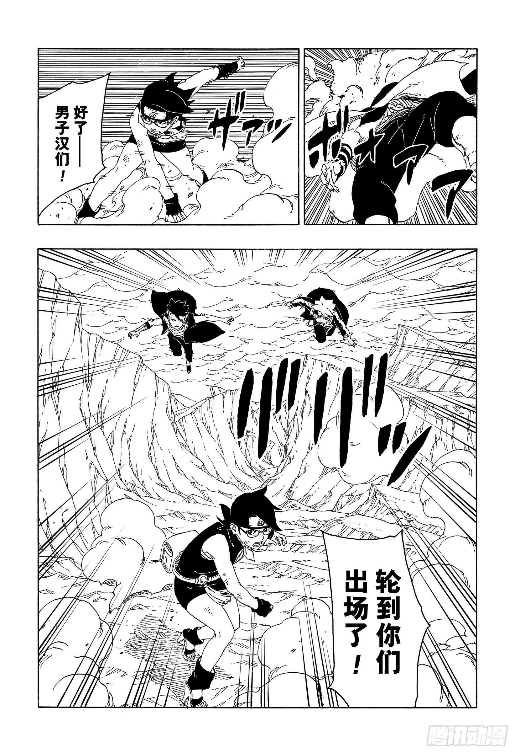 第41话 新生第七班 第27页