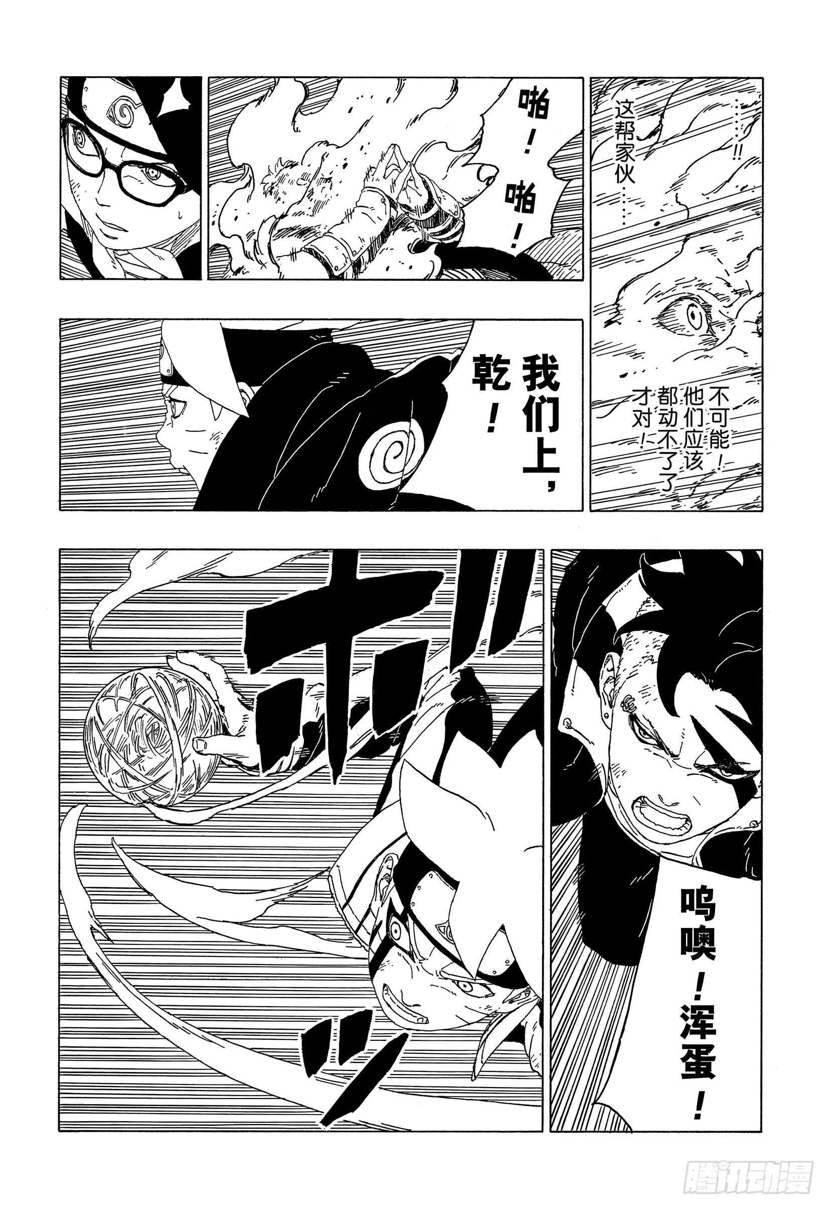 第41话 新生第七班 第28页
