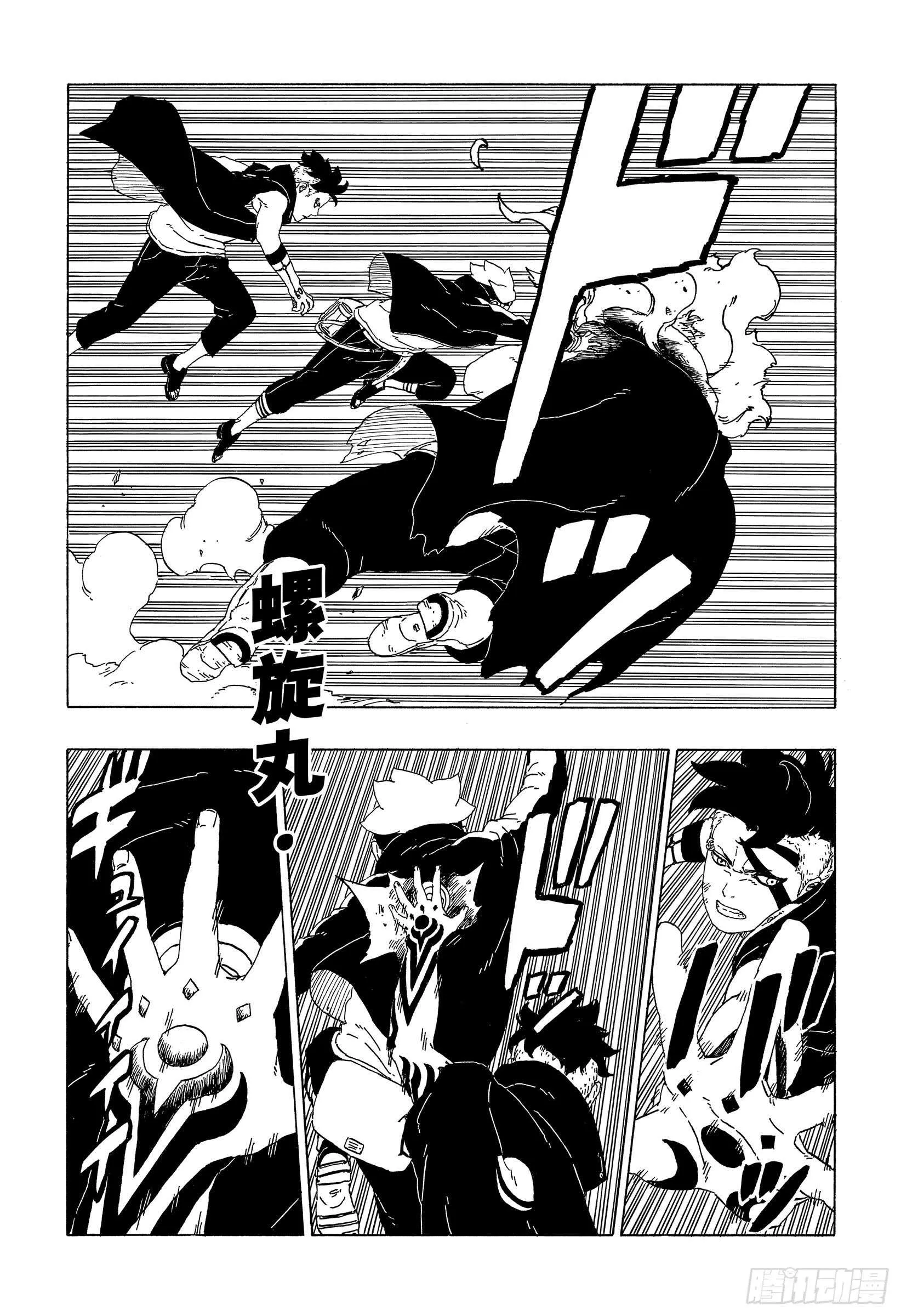 第41话 新生第七班 第29页