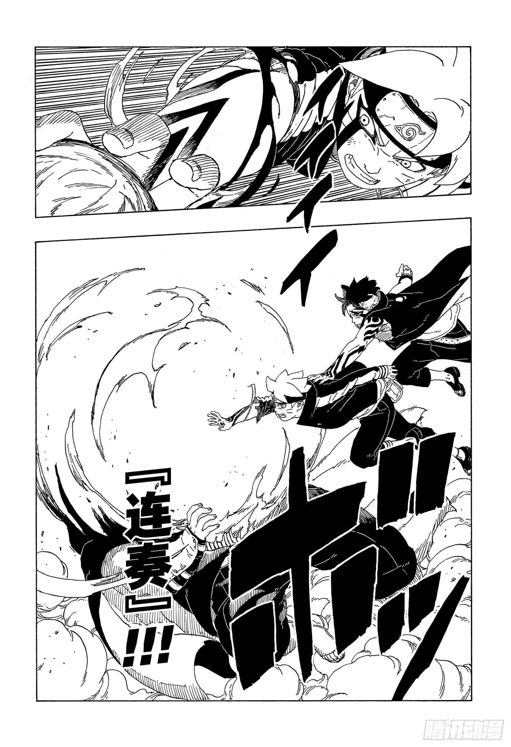 第41话 新生第七班 第30页