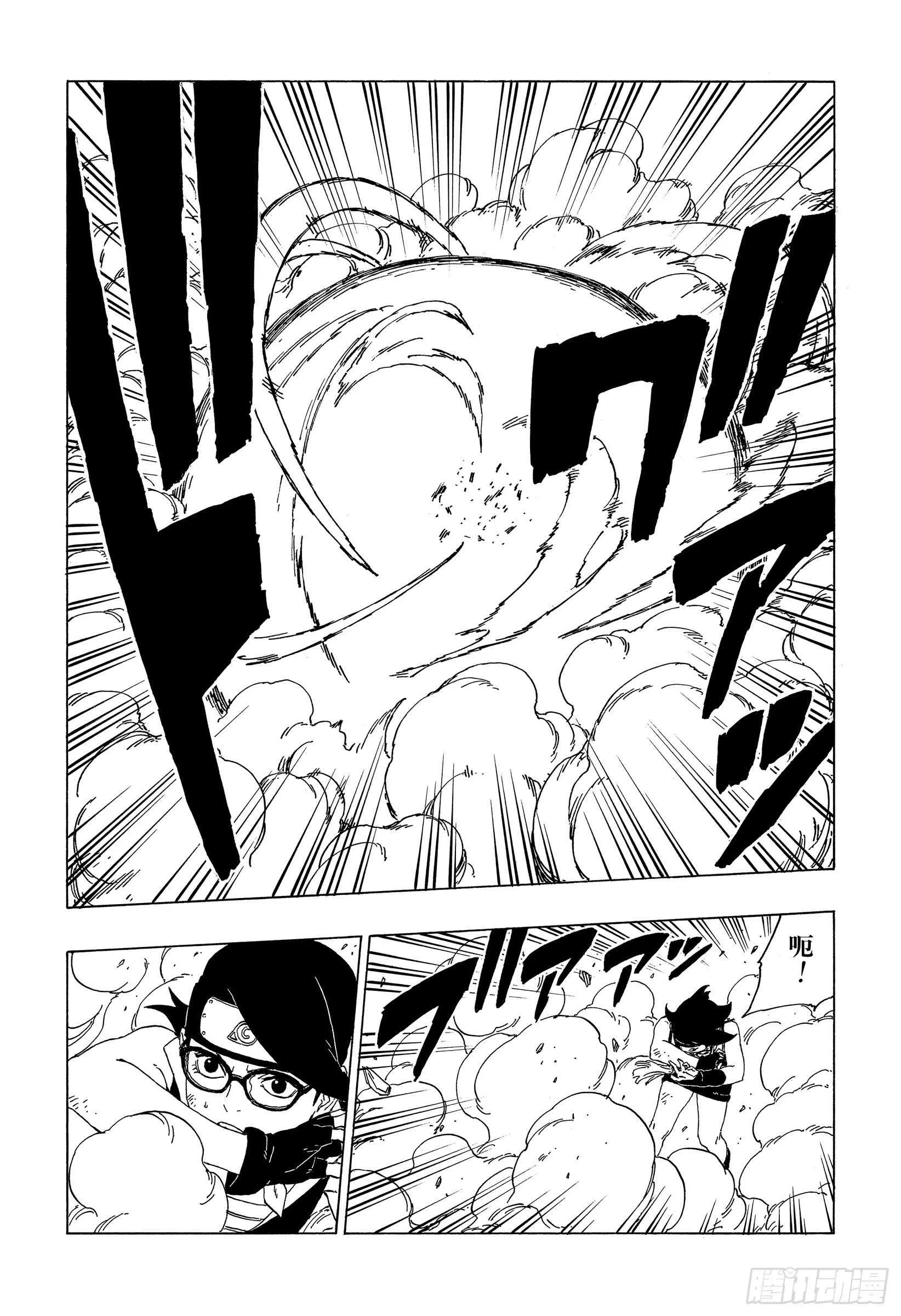 第41话 新生第七班 第31页