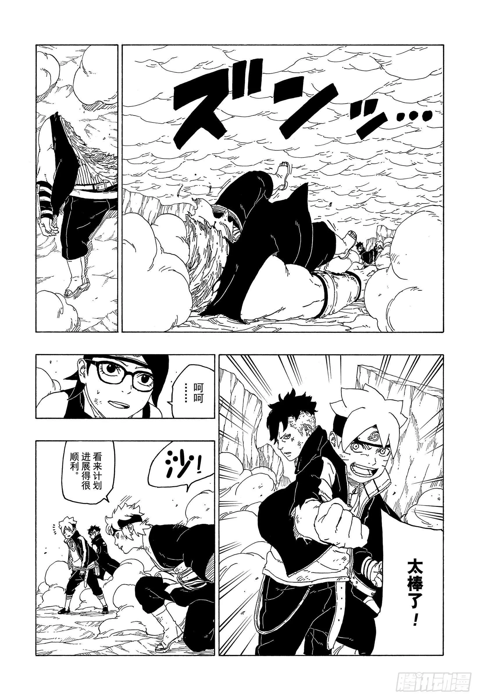 第41话 新生第七班 第33页