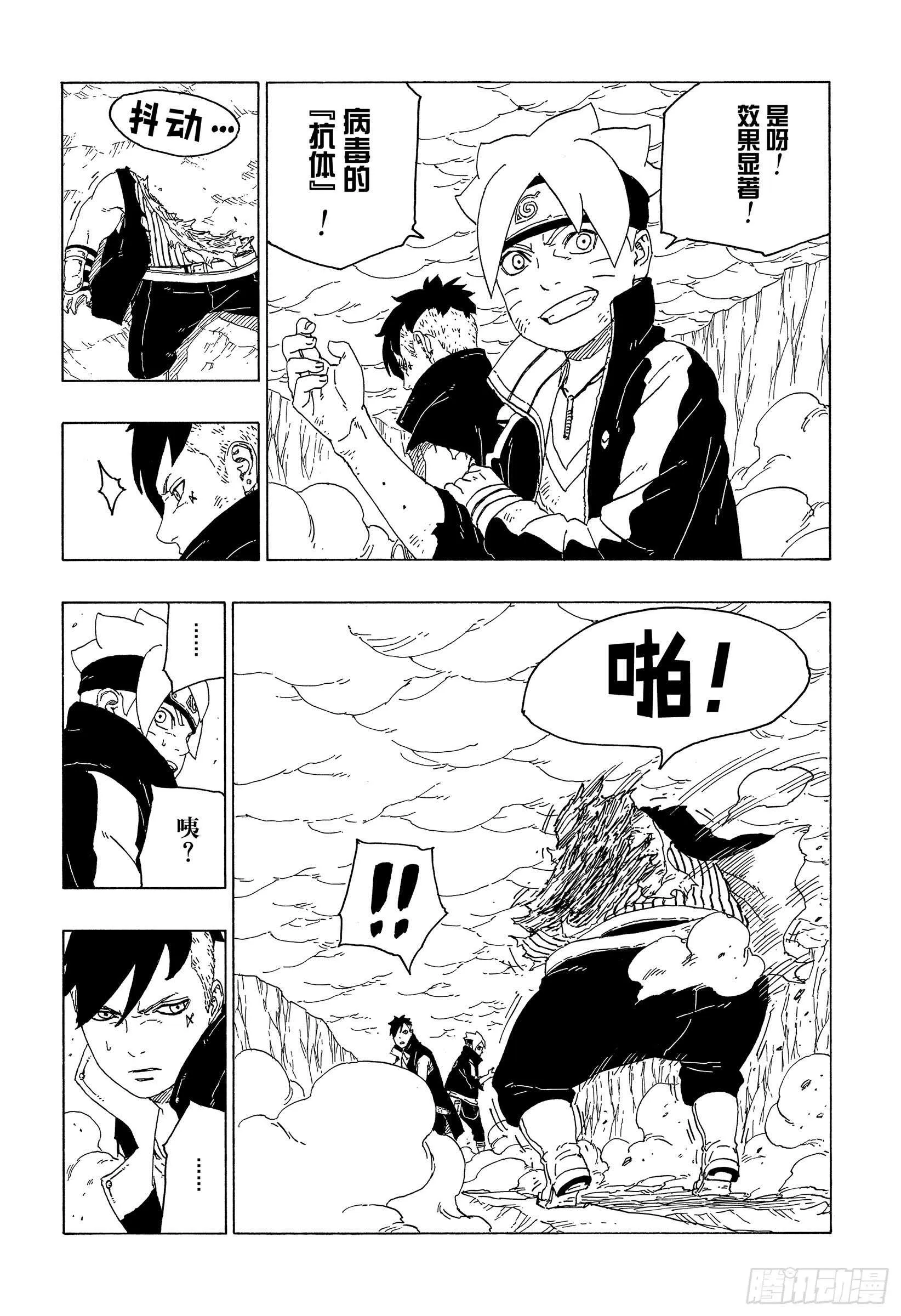 第41话 新生第七班 第34页