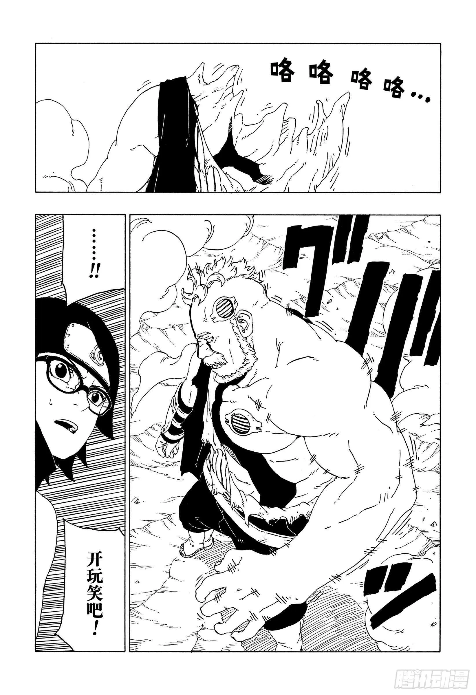第41话 新生第七班 第35页