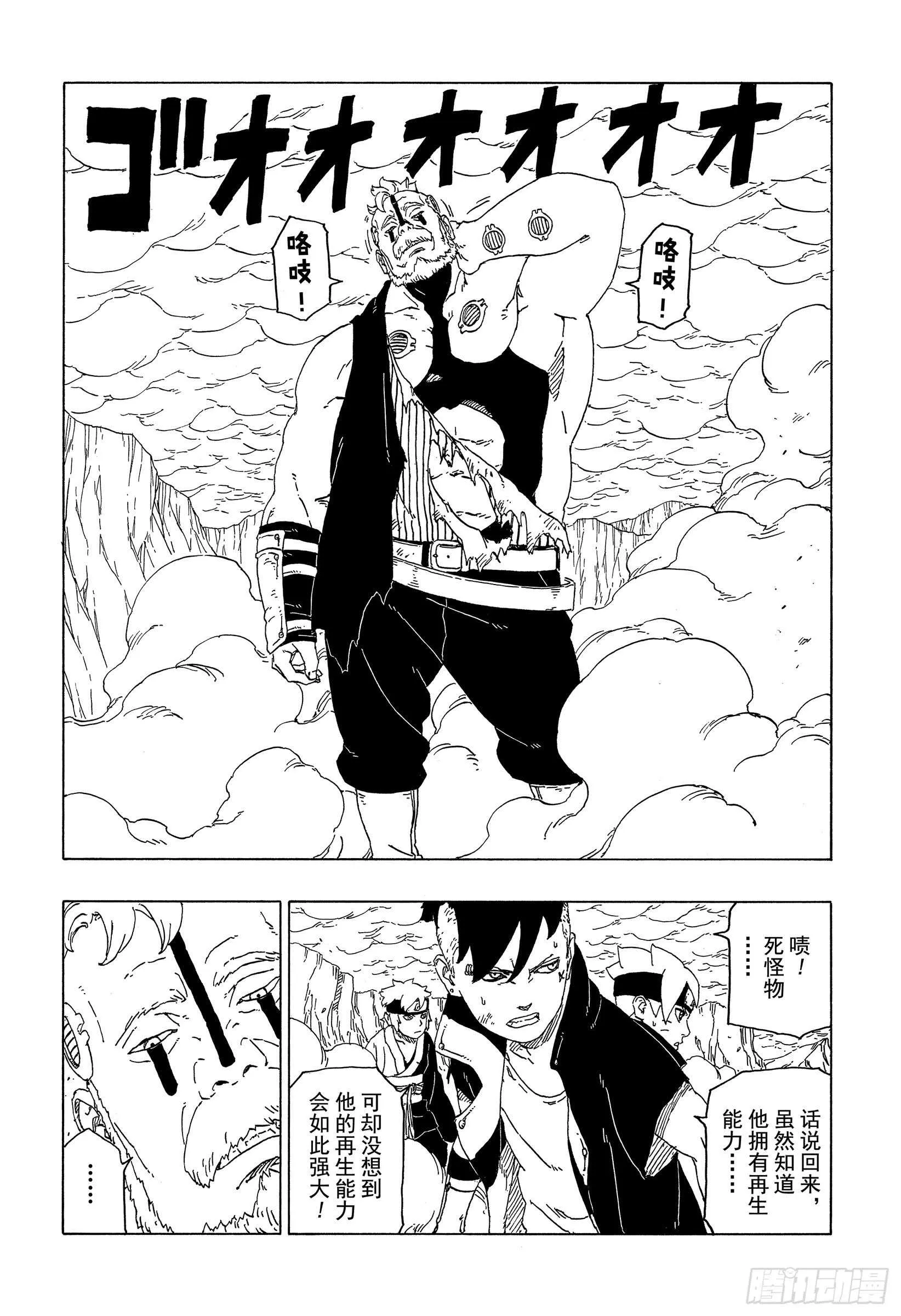 第41话 新生第七班 第36页