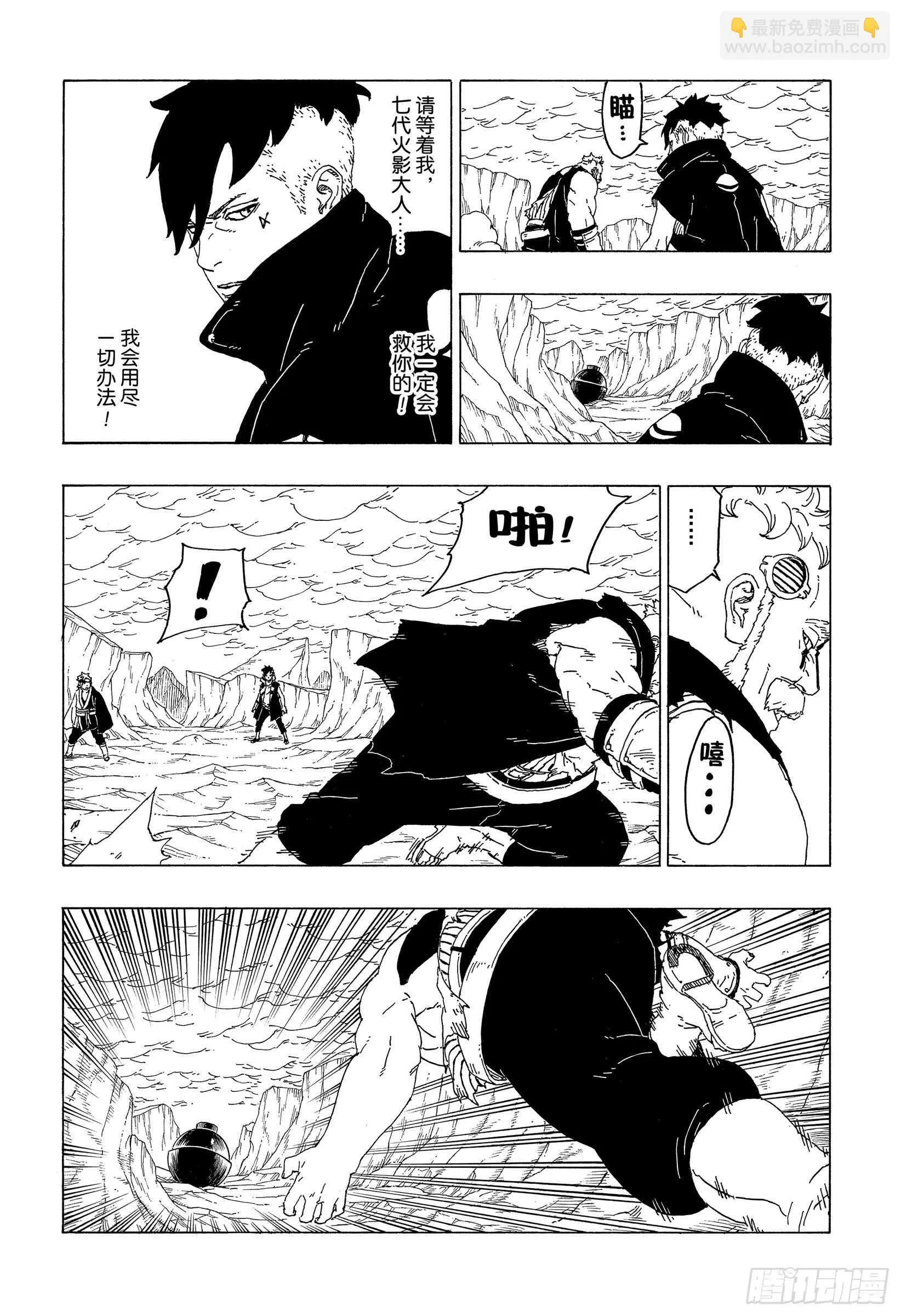 第41话 新生第七班 第40页