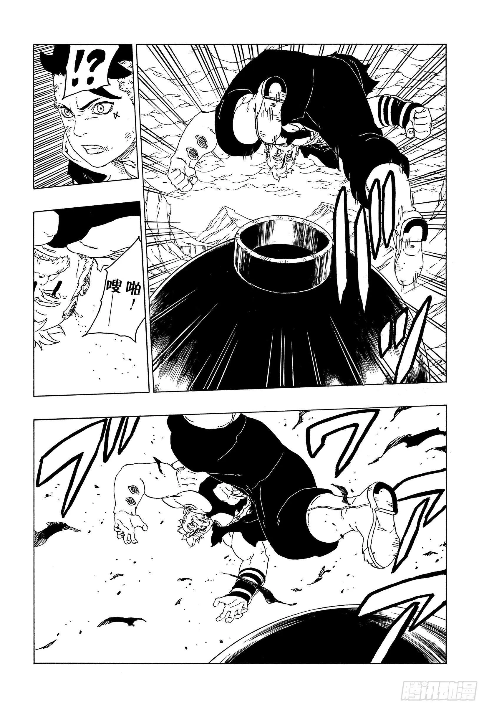 第42话 再生 第3页