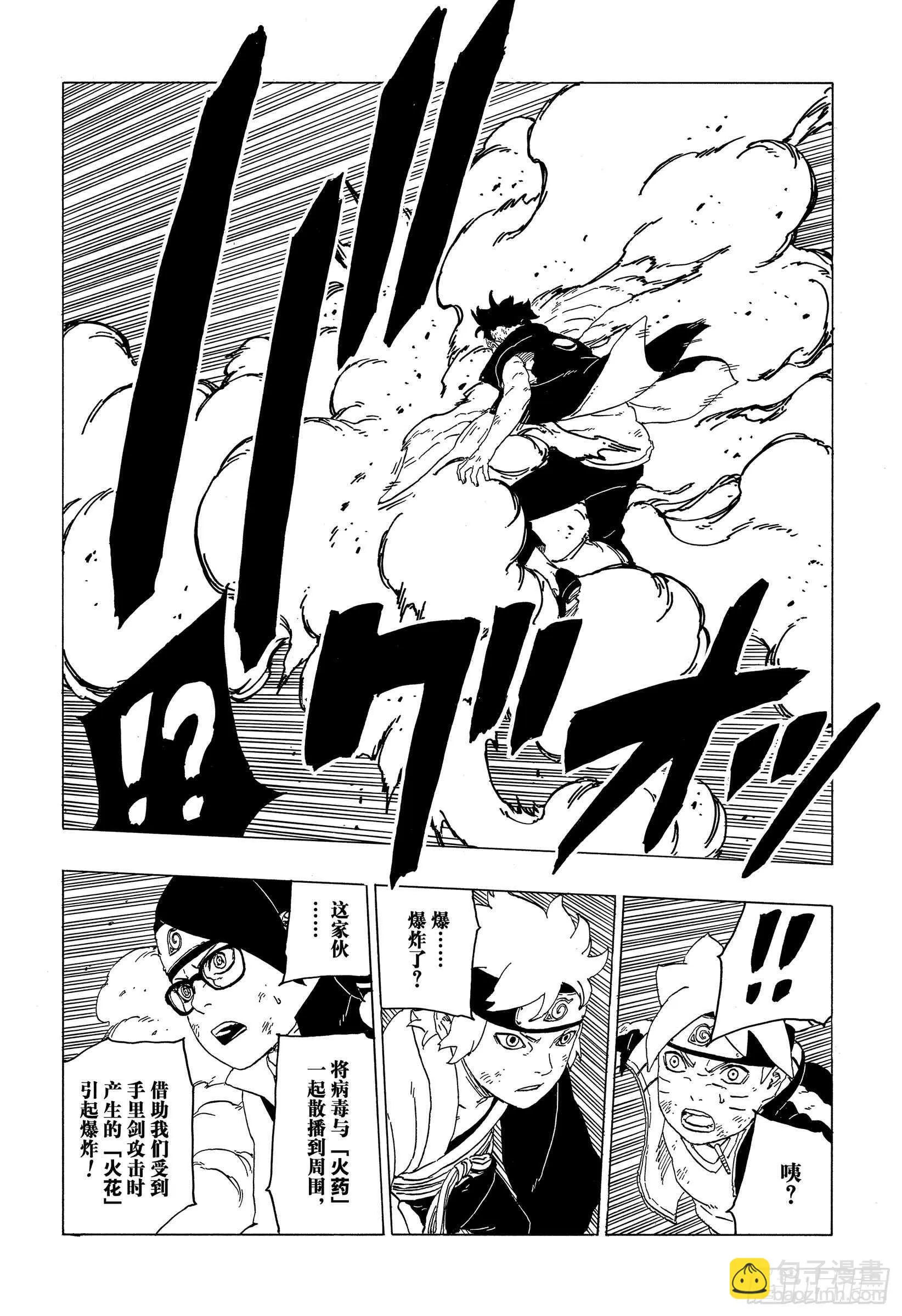 第42话 再生 第5页