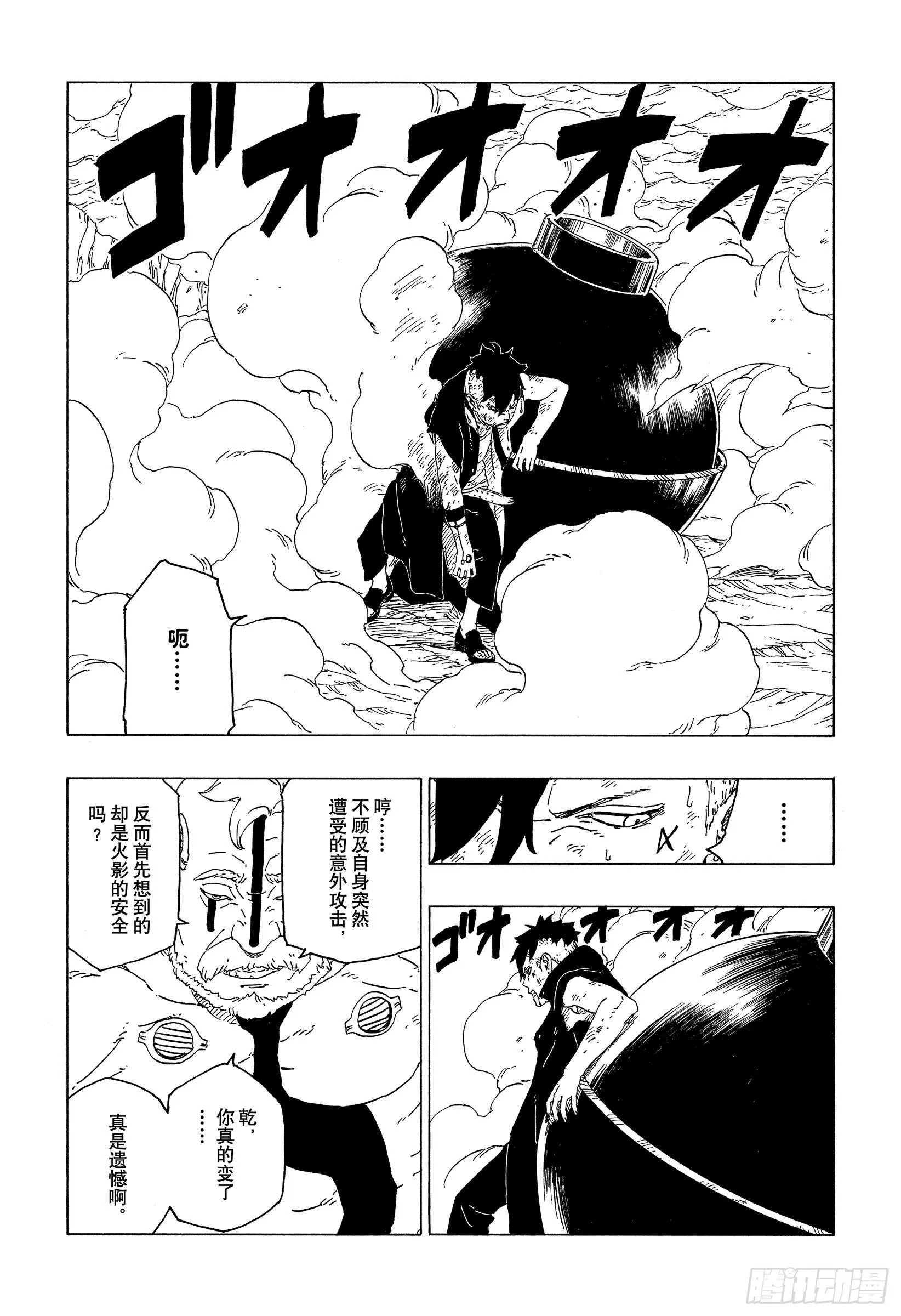 第42话 再生 第6页