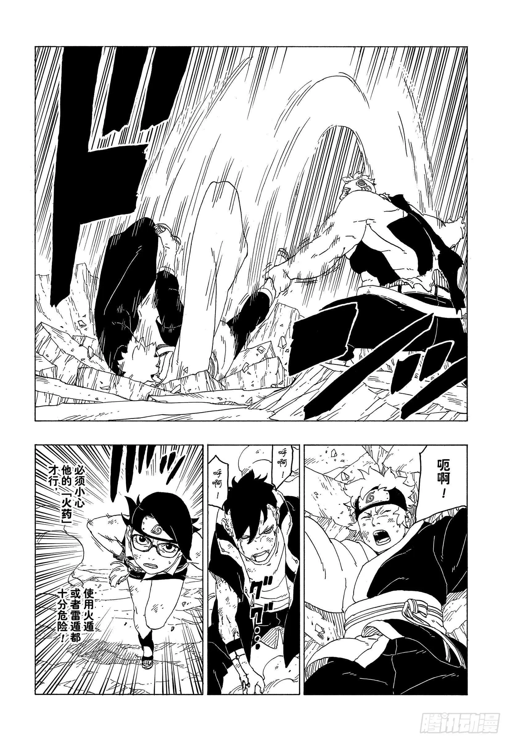 第42话 再生 第13页