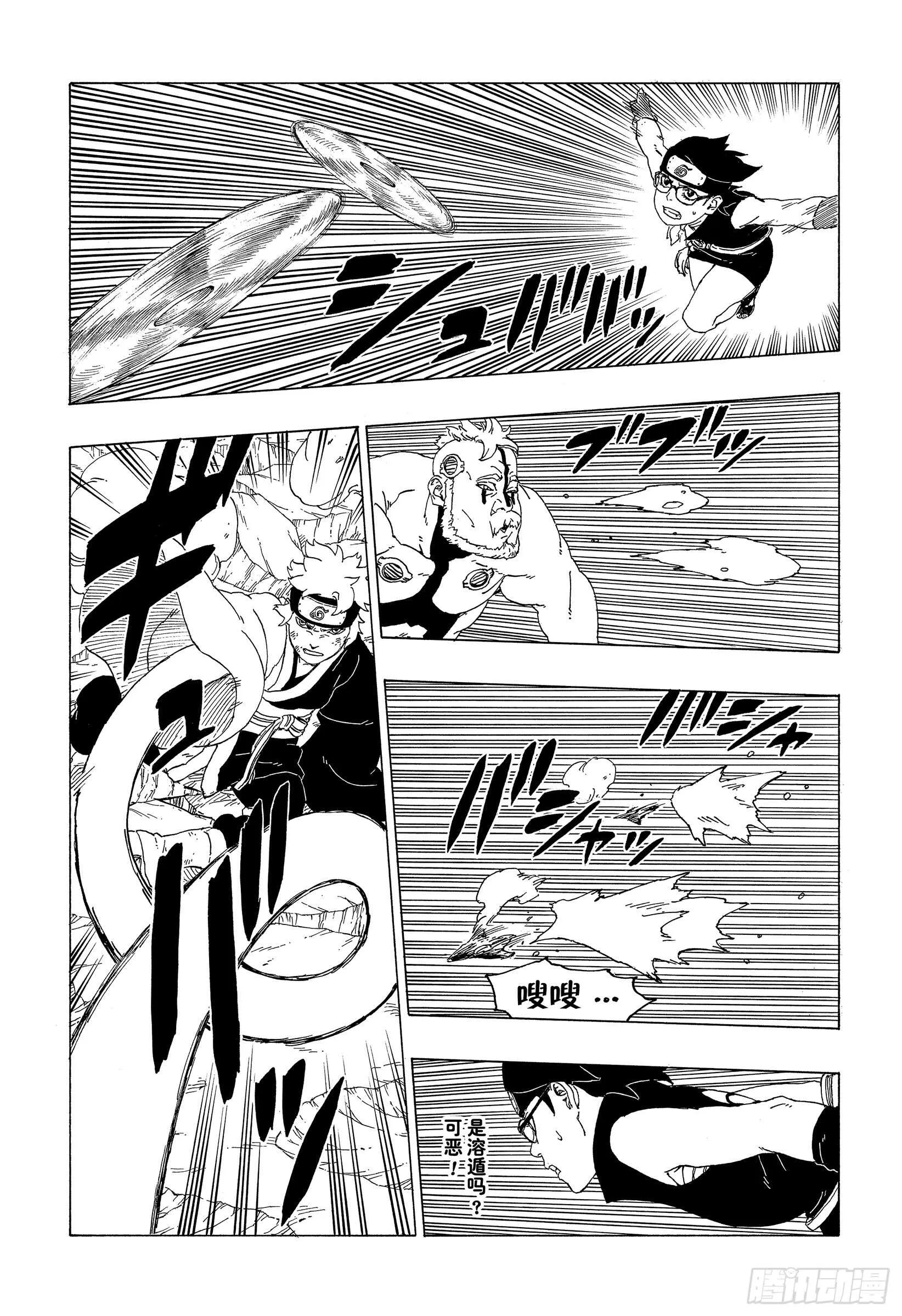 第42话 再生 第14页