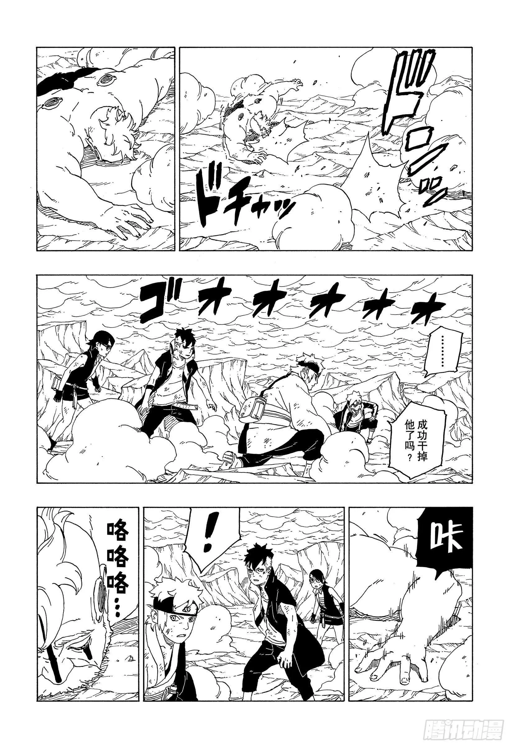 第42话 再生 第17页