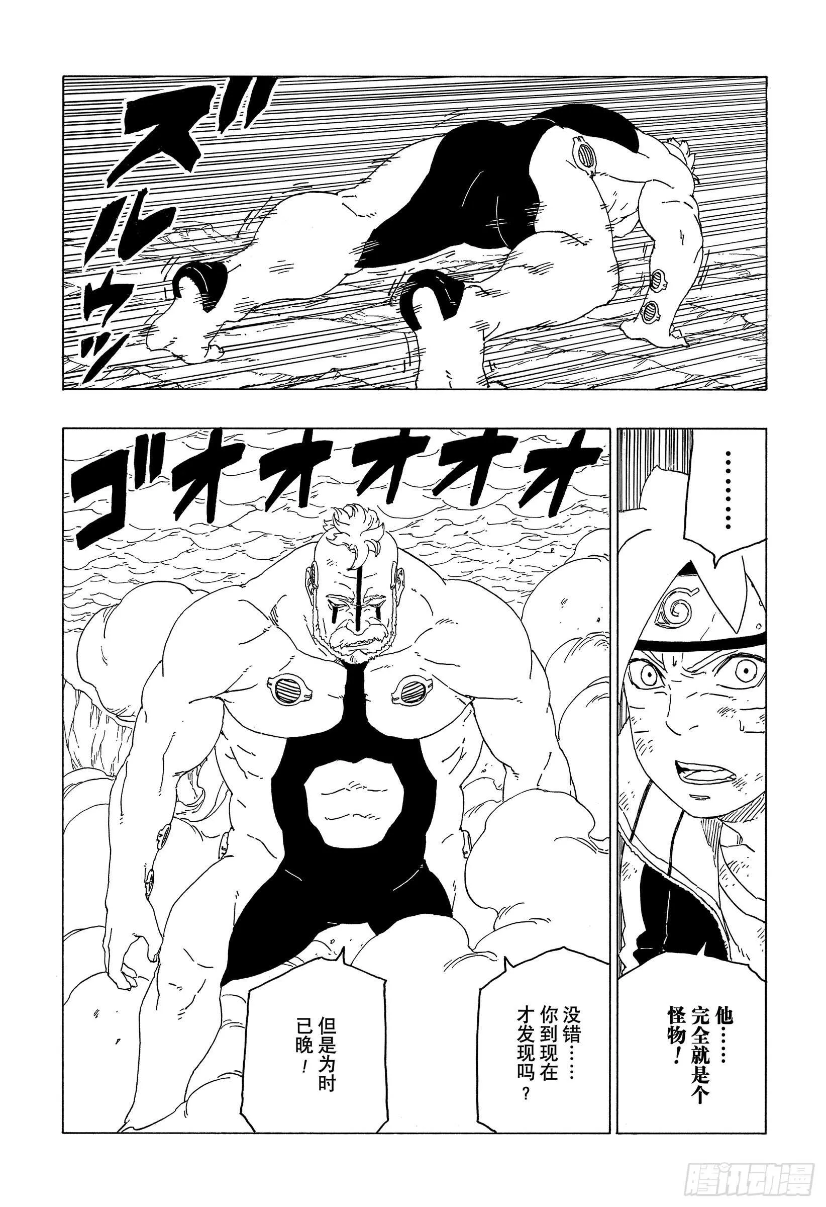 第42话 再生 第18页