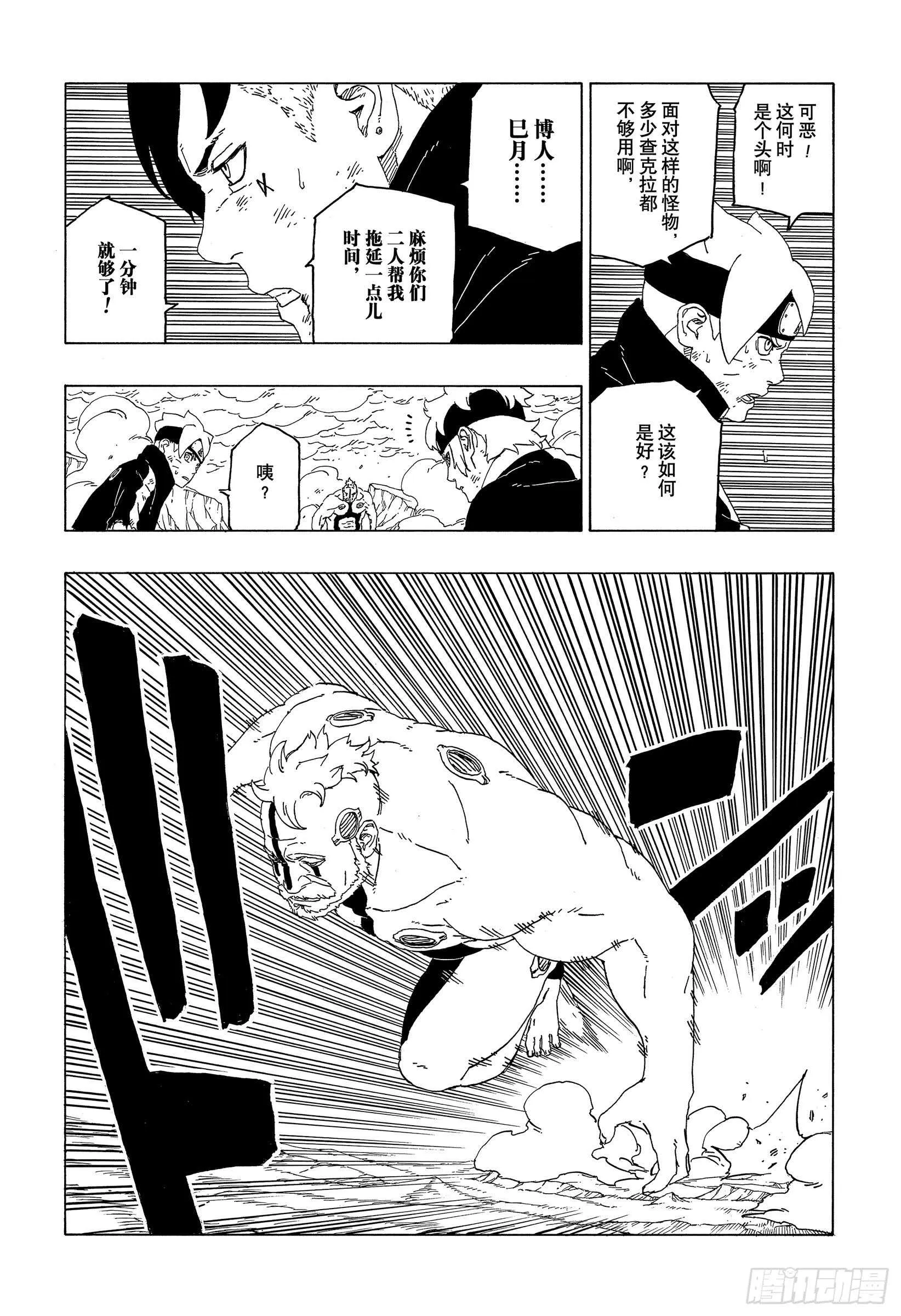 第42话 再生 第19页