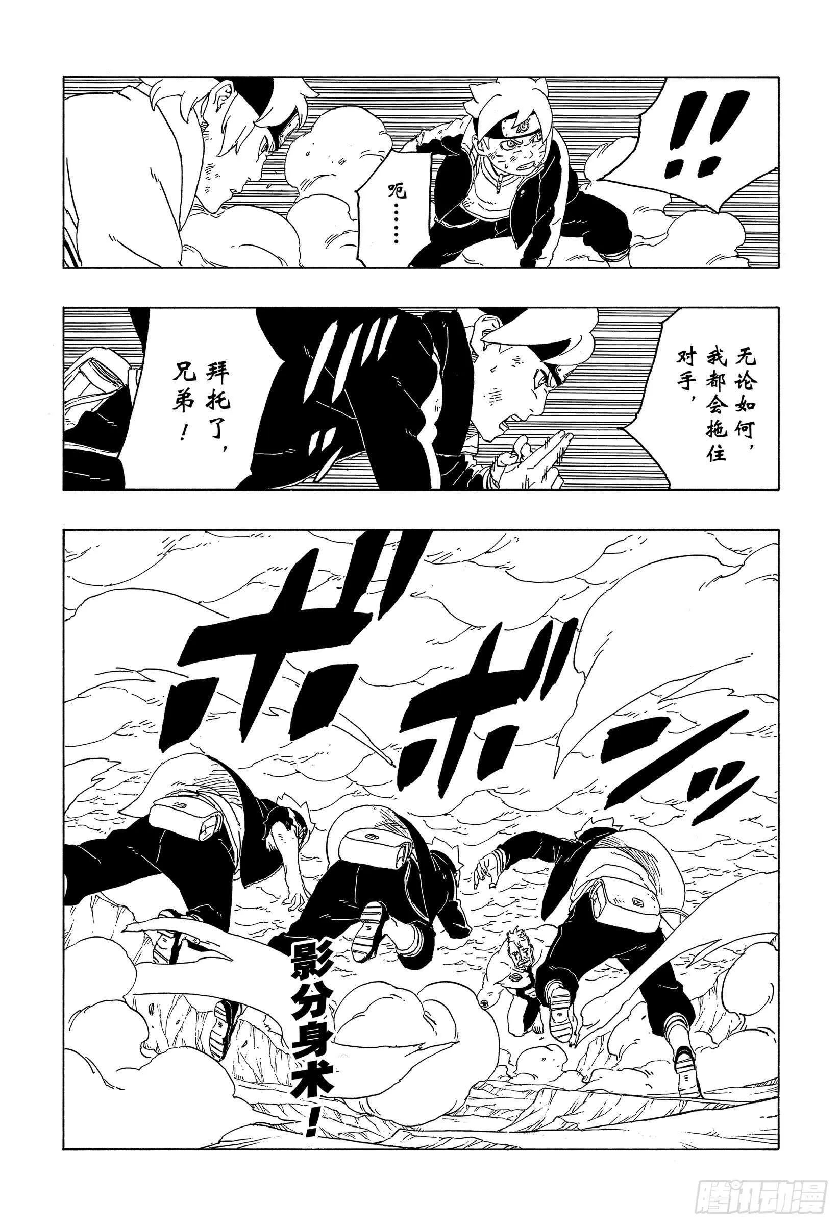 第42话 再生 第20页