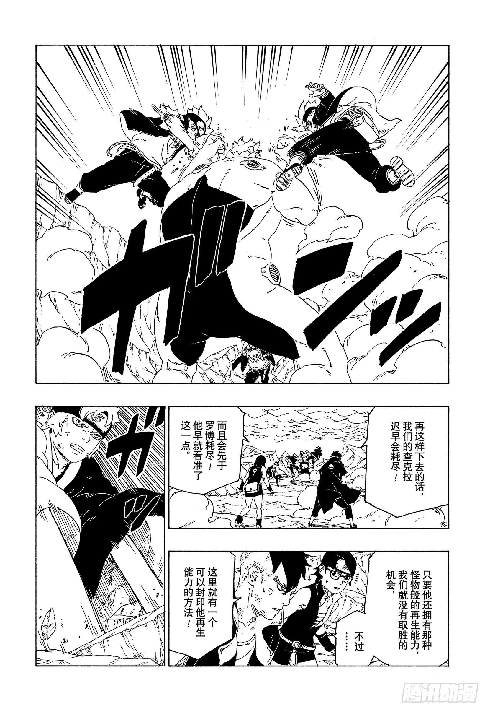 第42话 再生 第21页