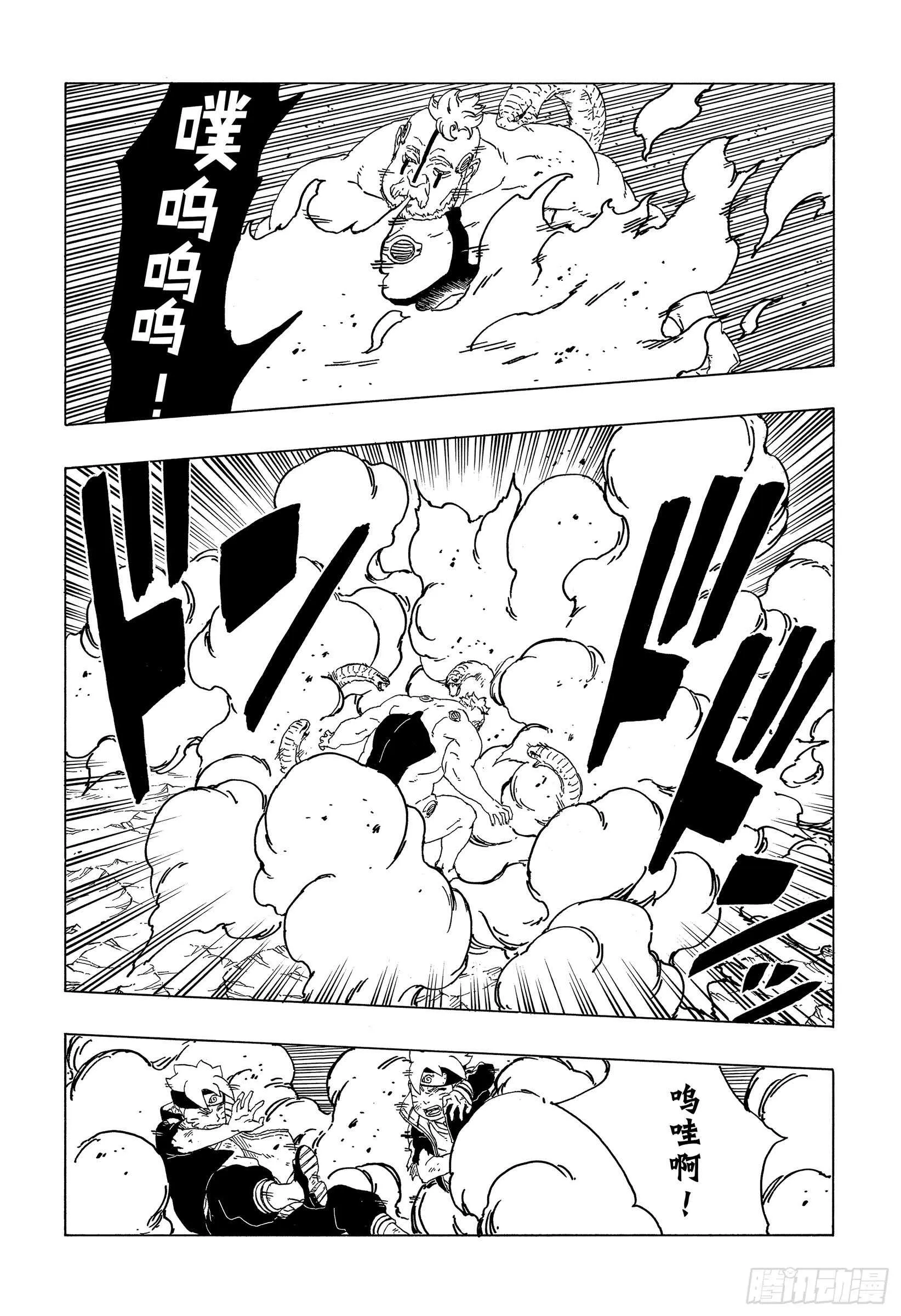 第42话 再生 第23页