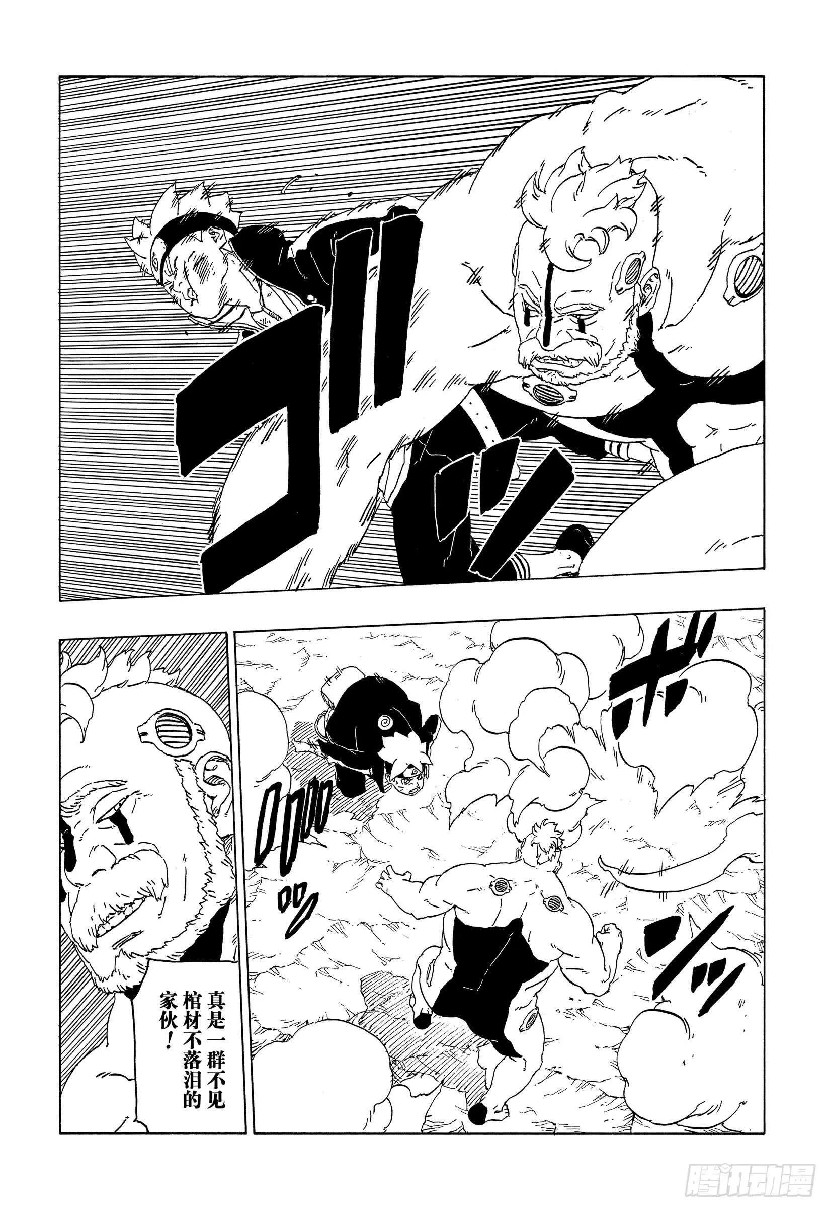 第42话 再生 第25页
