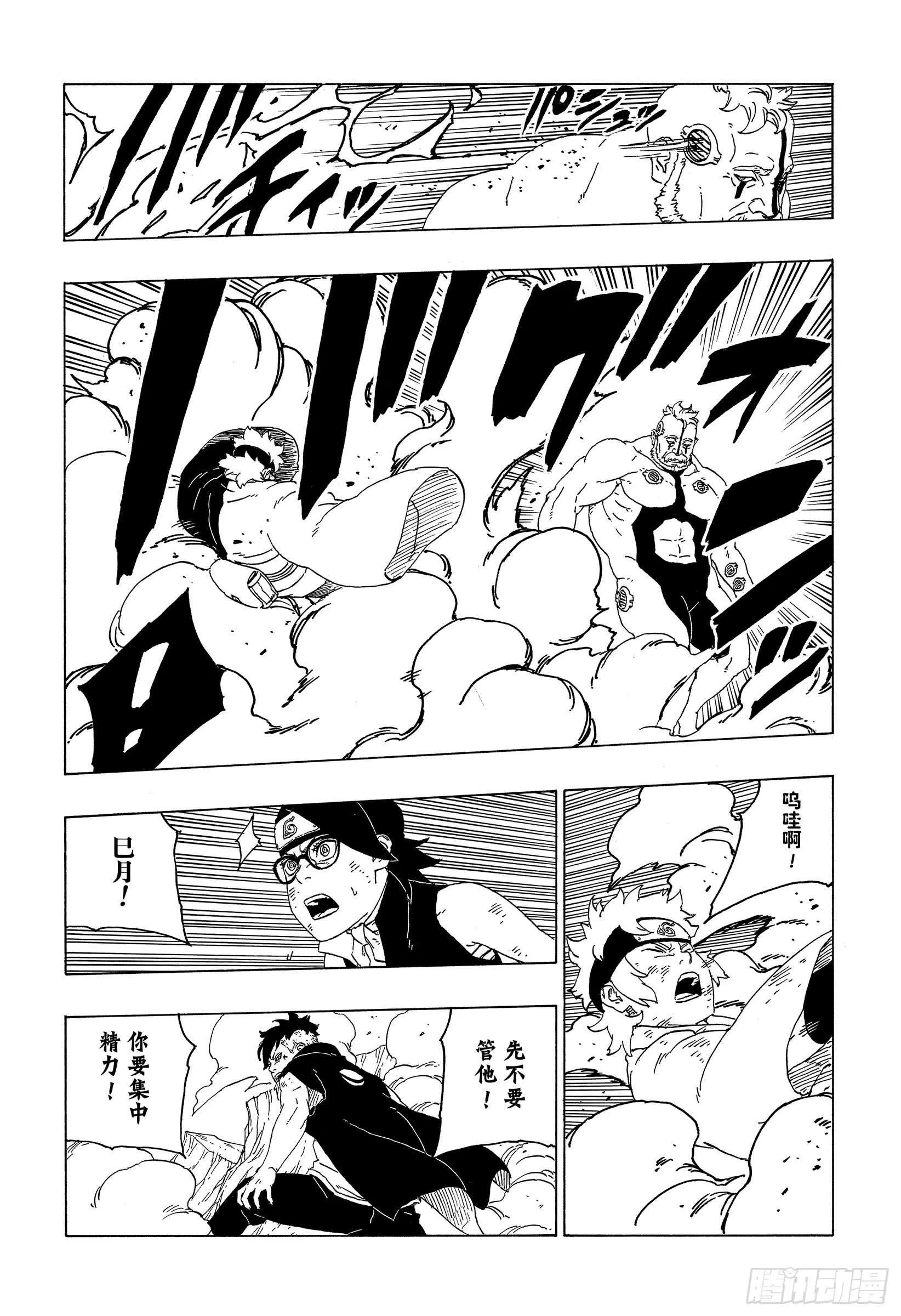 第42话 再生 第29页