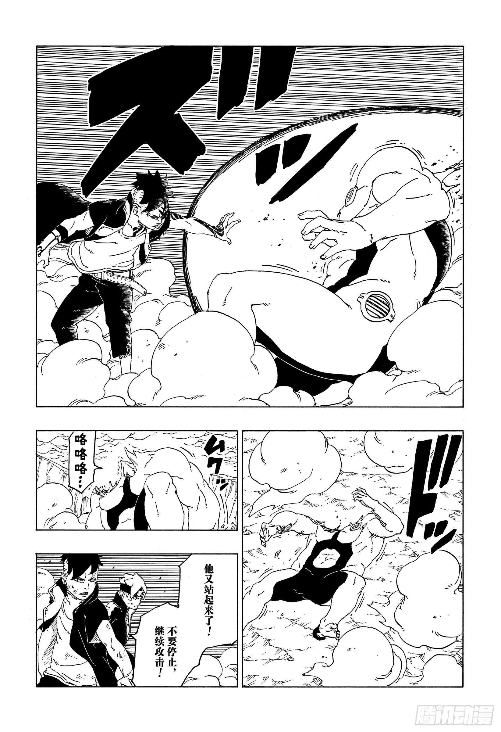 第42话 再生 第31页
