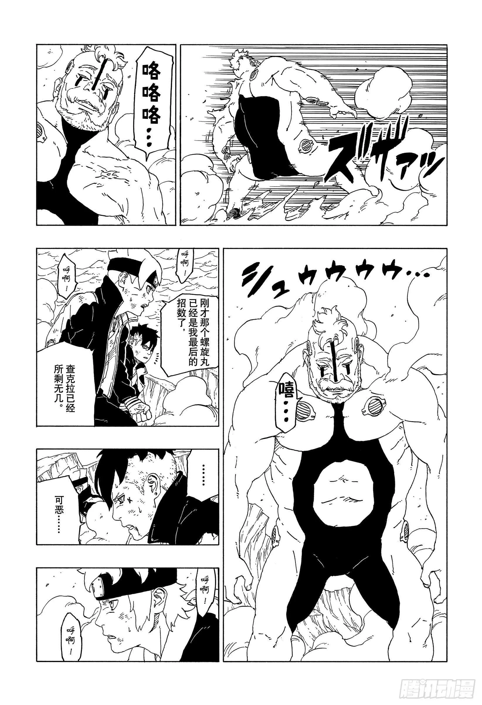 第42话 再生 第34页