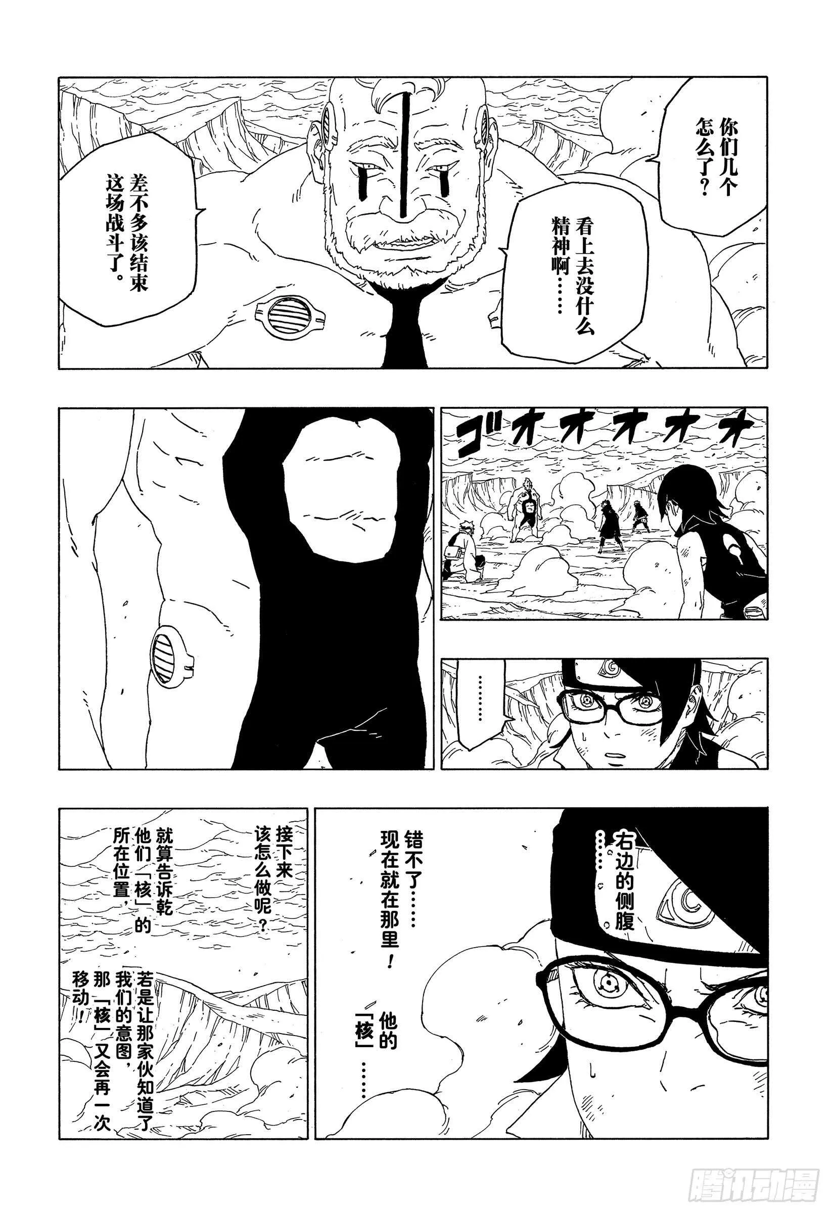 第42话 再生 第35页
