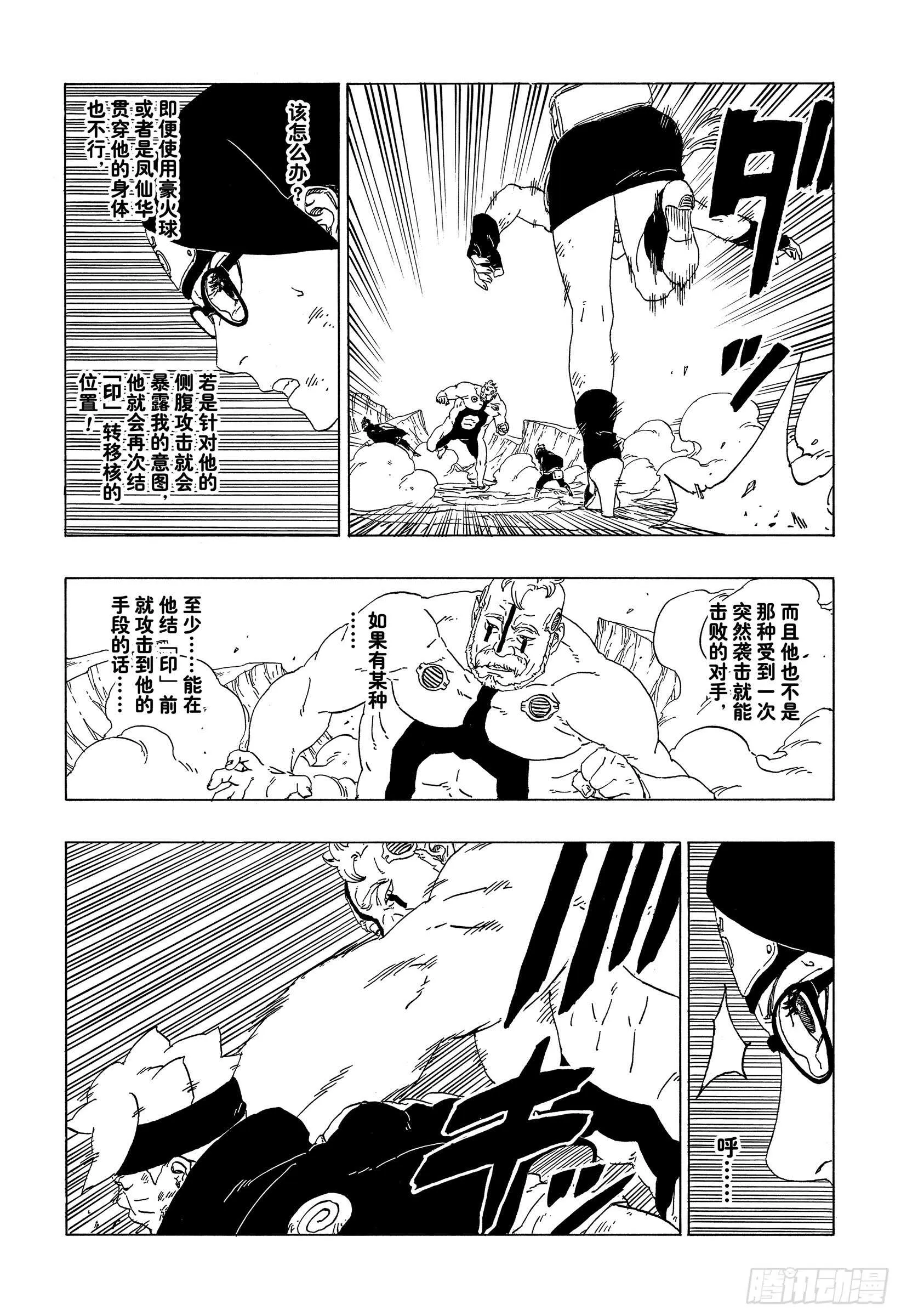 第42话 再生 第37页