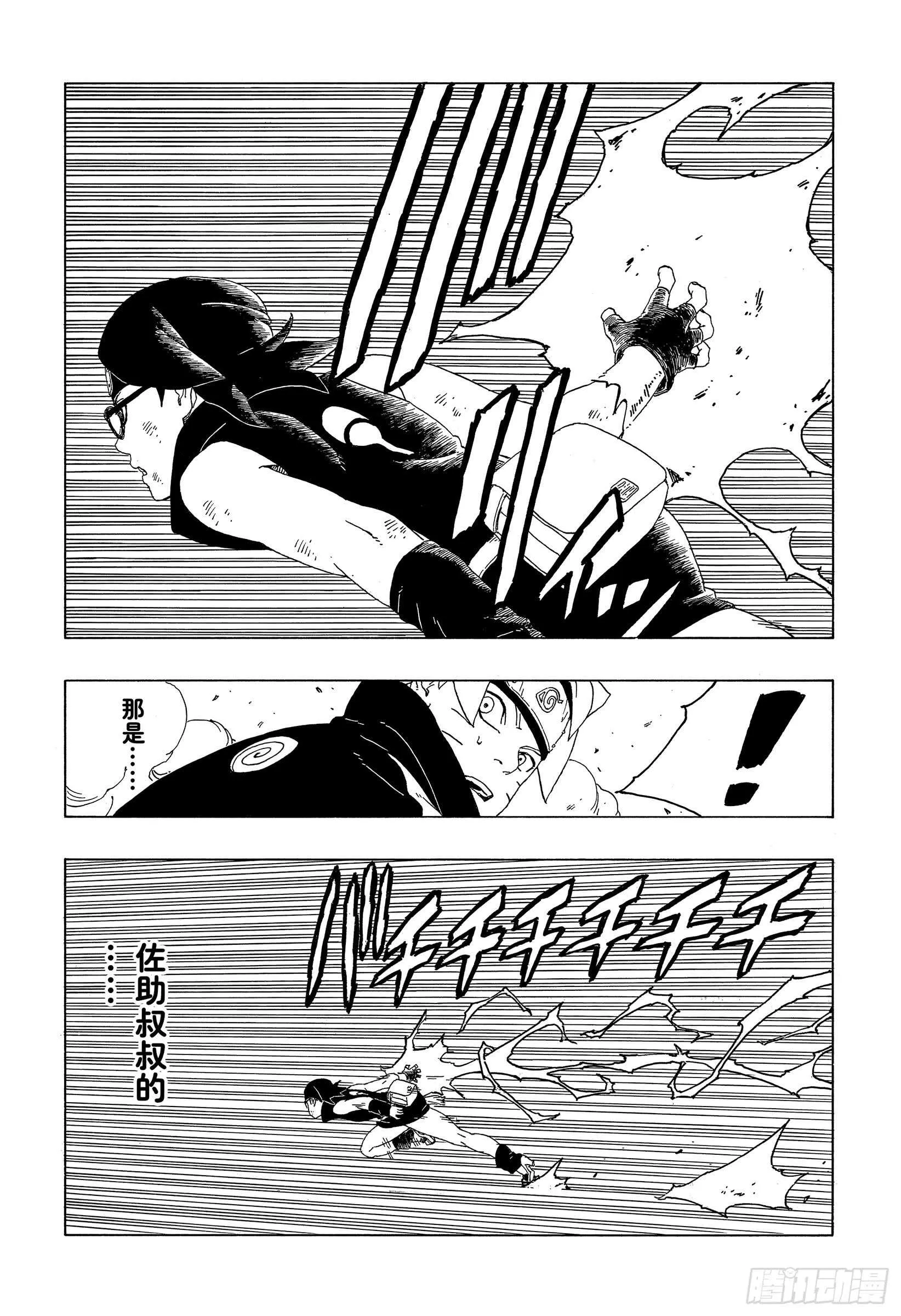 第42话 再生 第39页