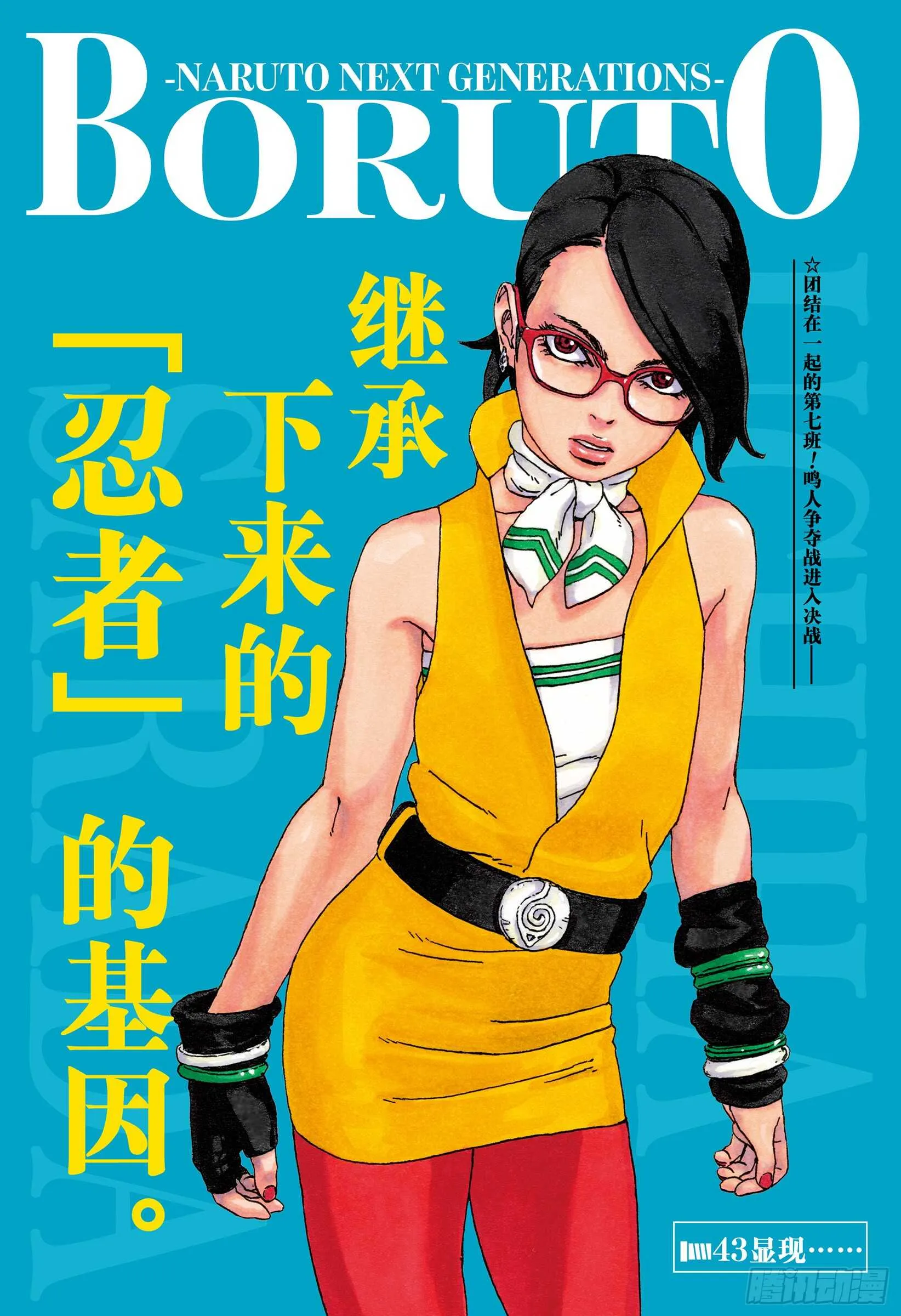 第43话 显现…… 第1页