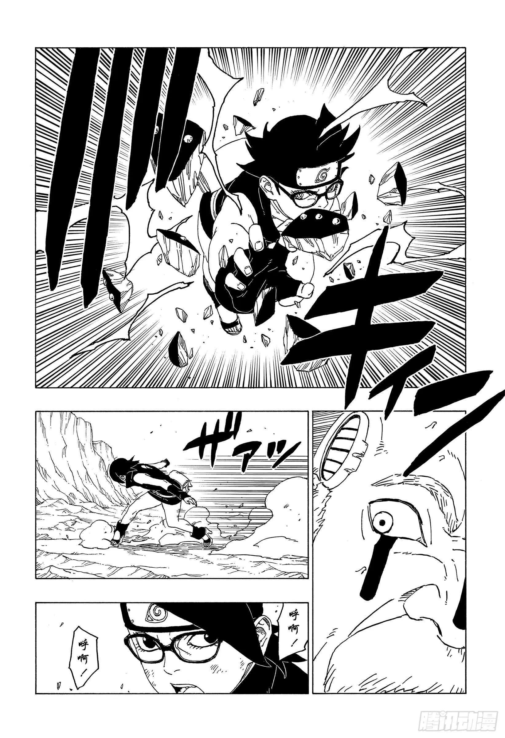 第43话 显现…… 第4页