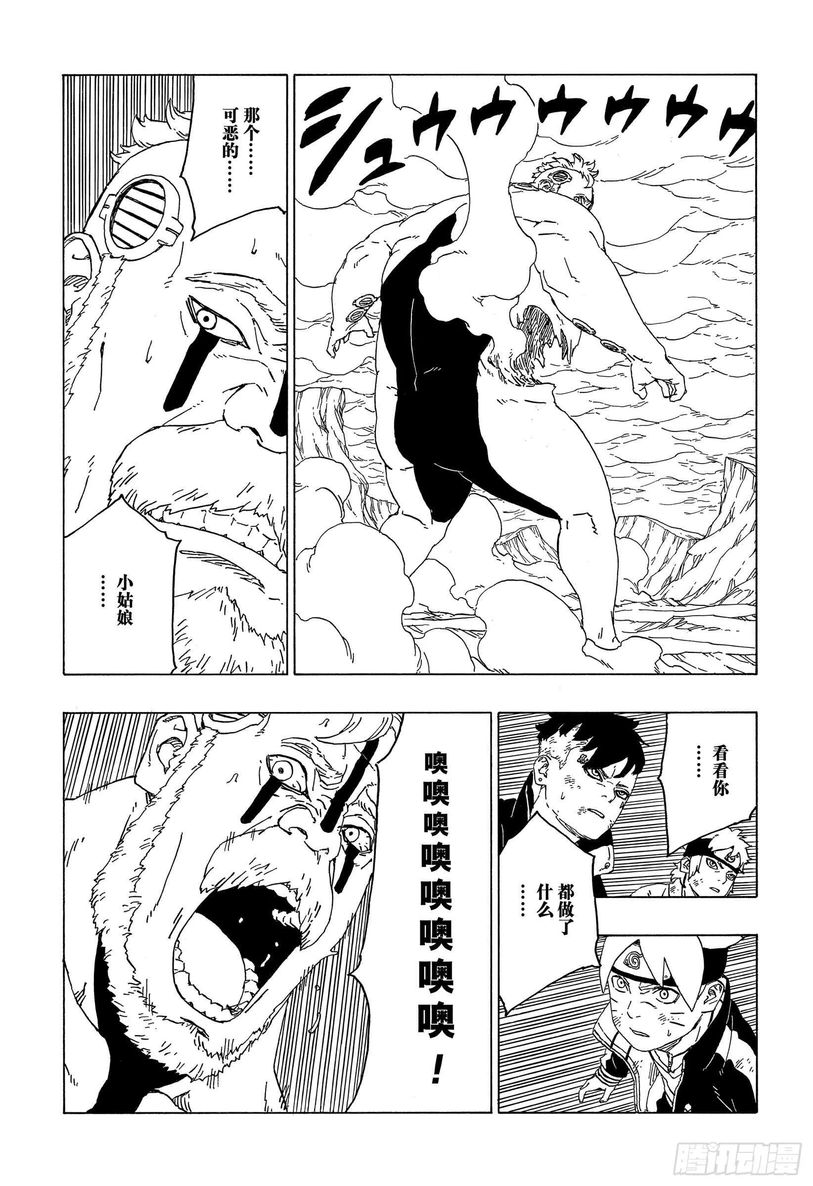 第43话 显现…… 第5页