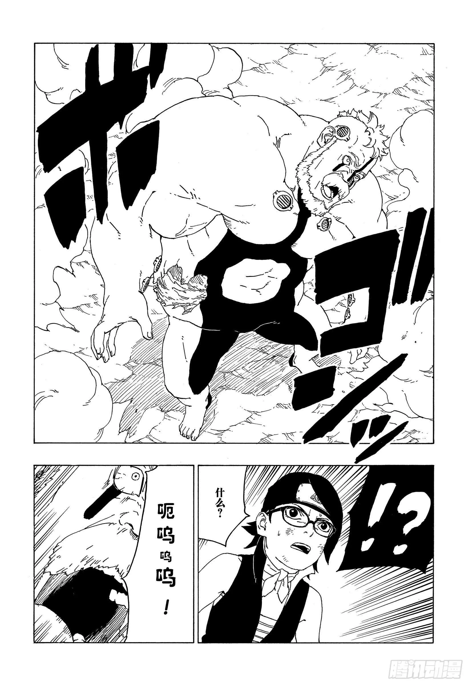 第43话 显现…… 第6页
