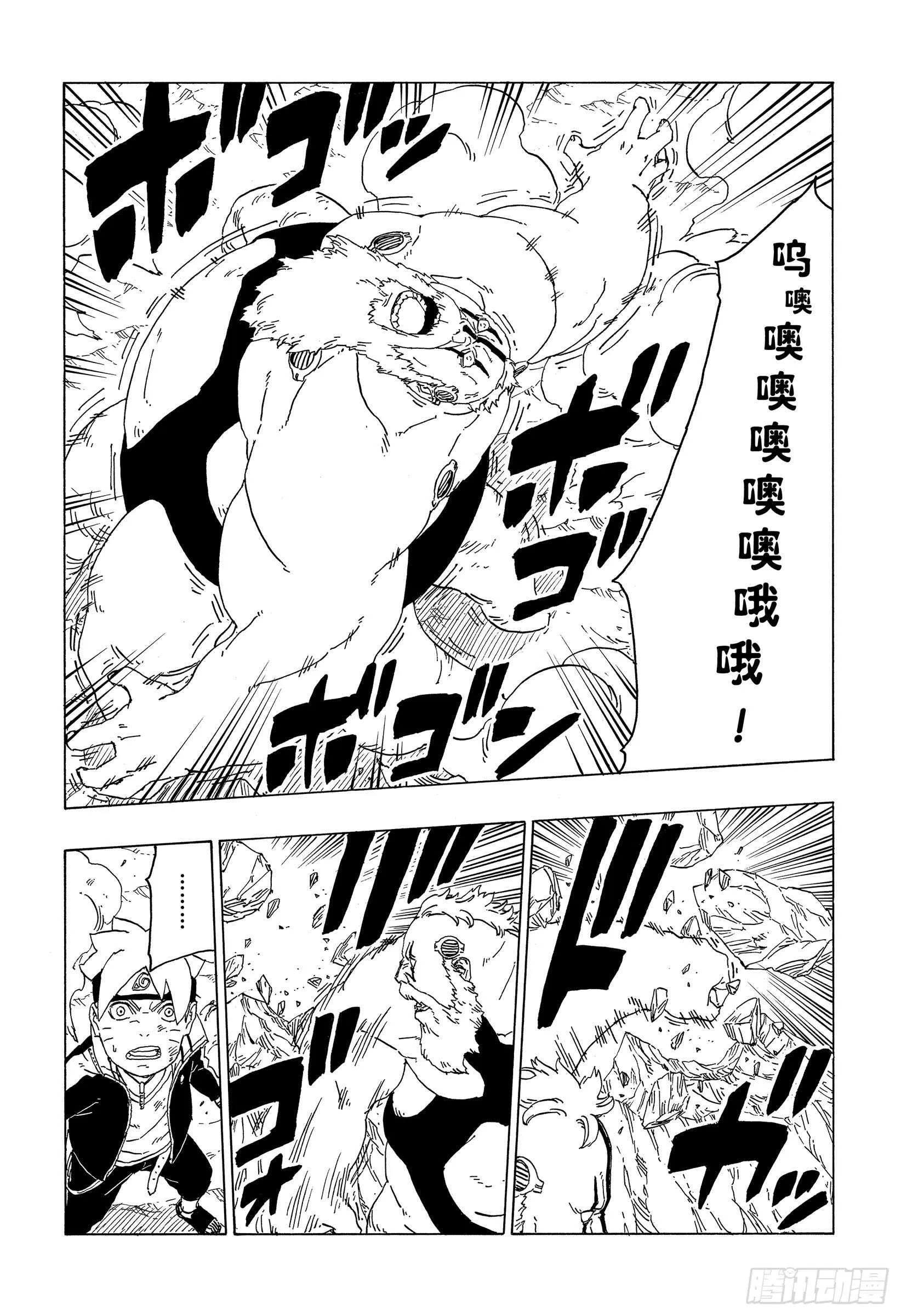 第43话 显现…… 第7页