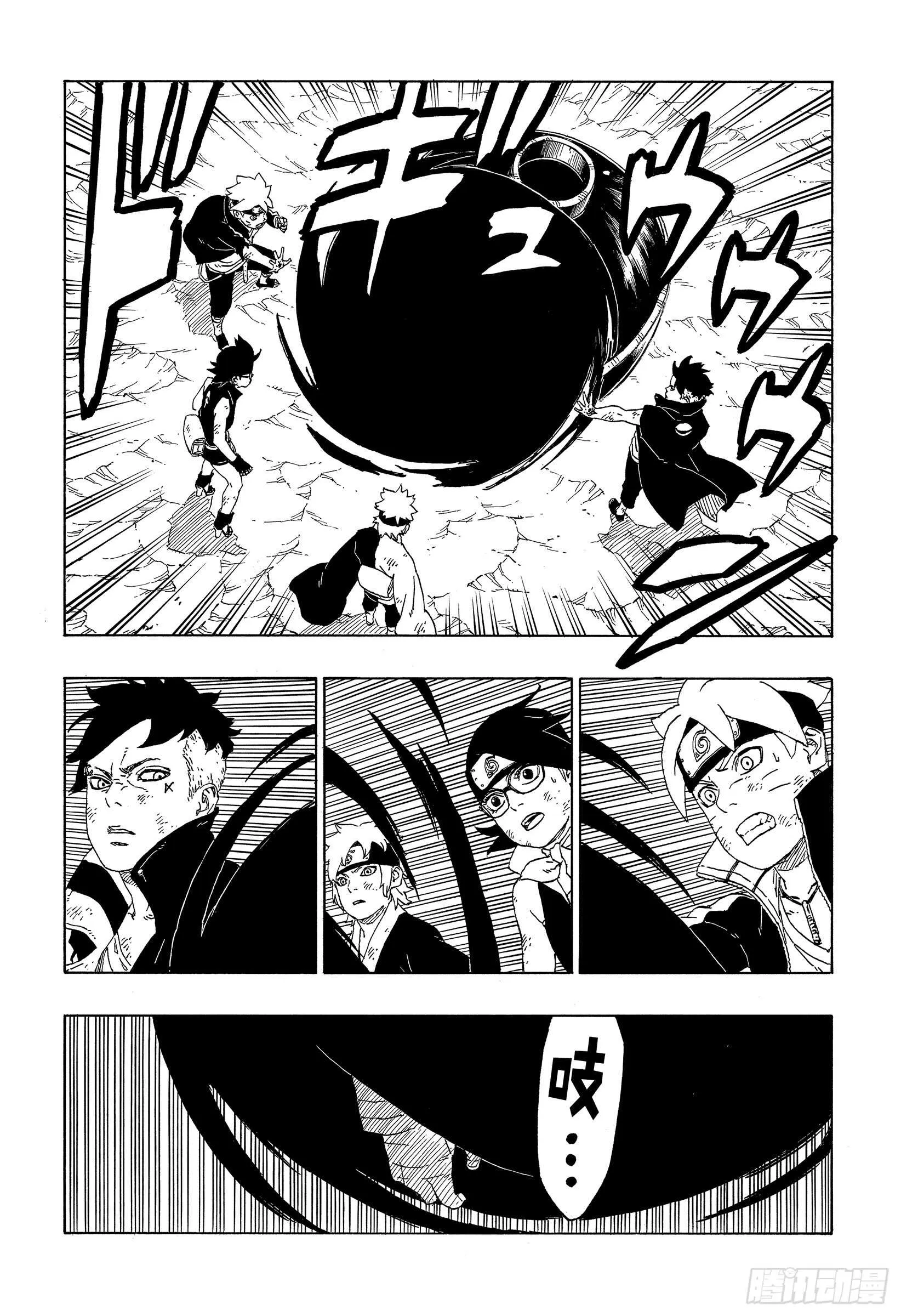 第43话 显现…… 第11页