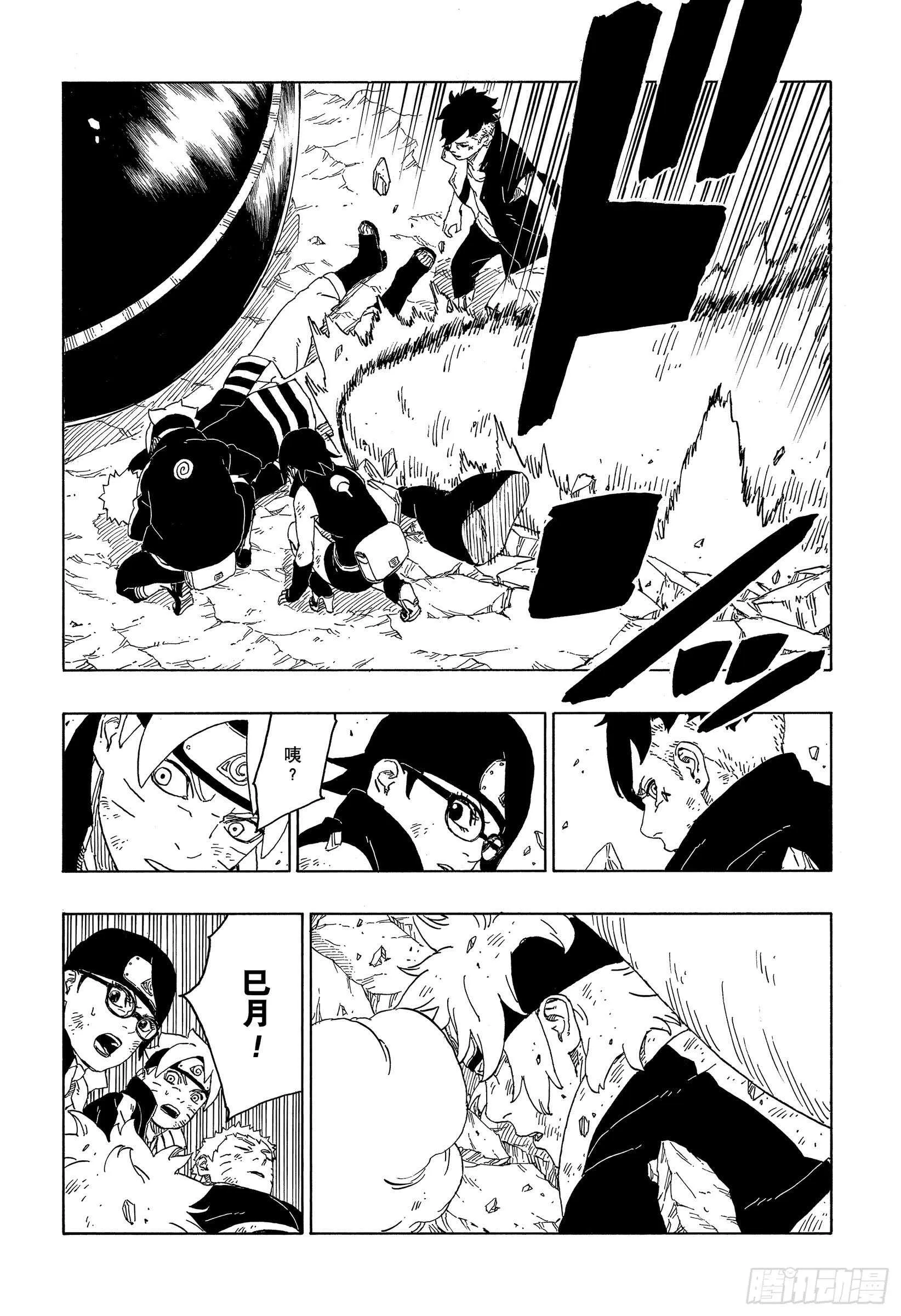 第43话 显现…… 第14页