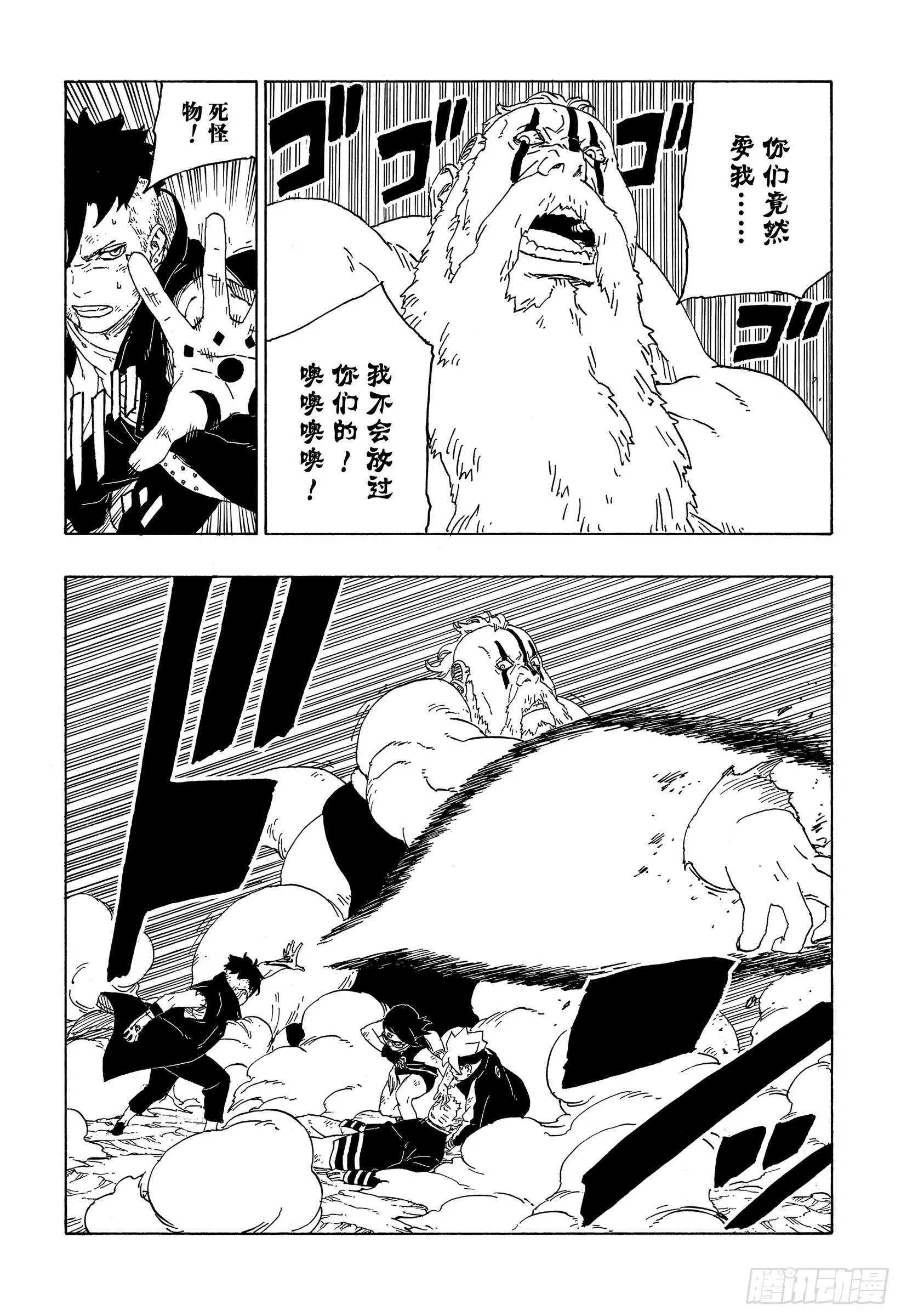 第43话 显现…… 第16页
