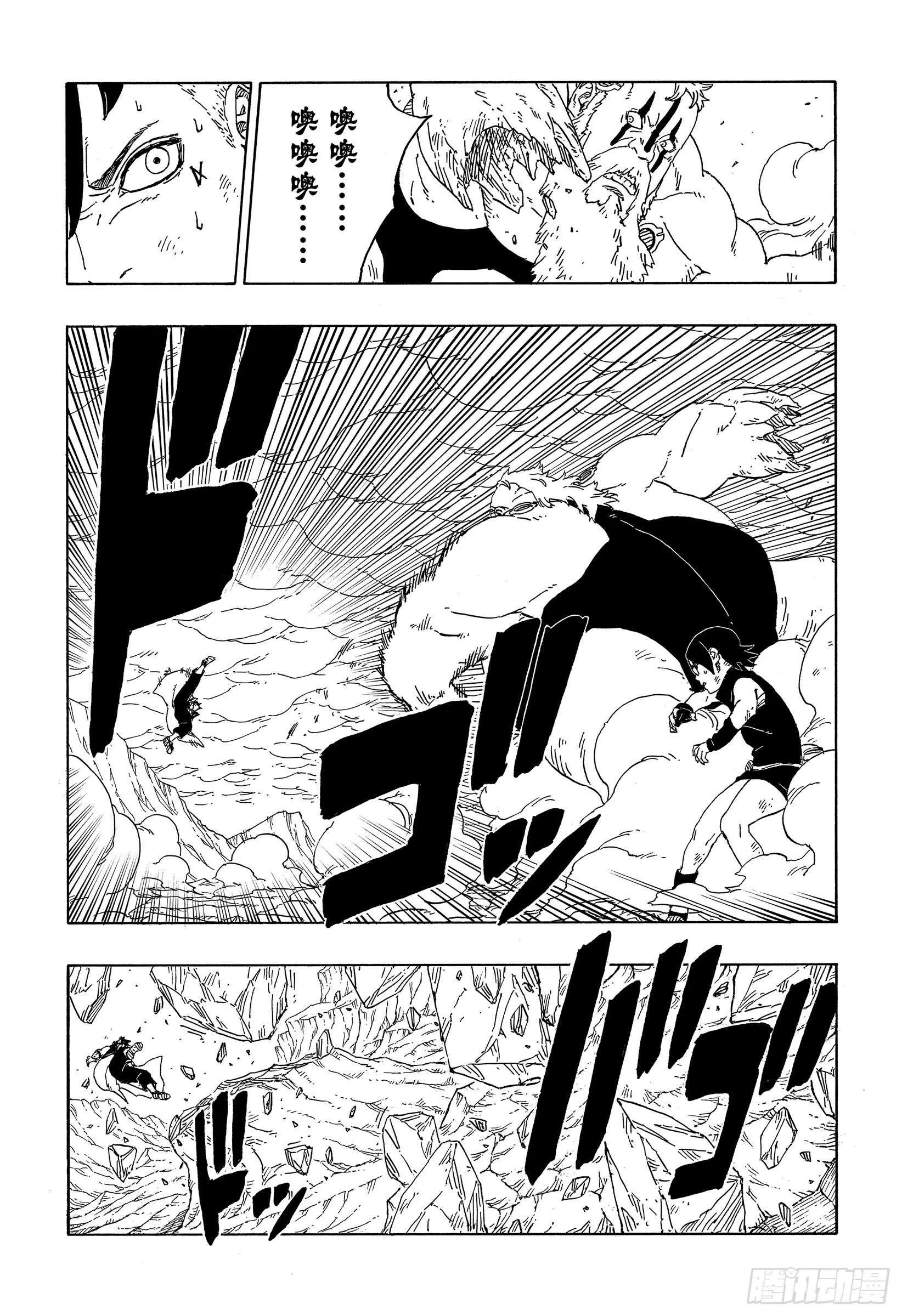 第43话 显现…… 第17页