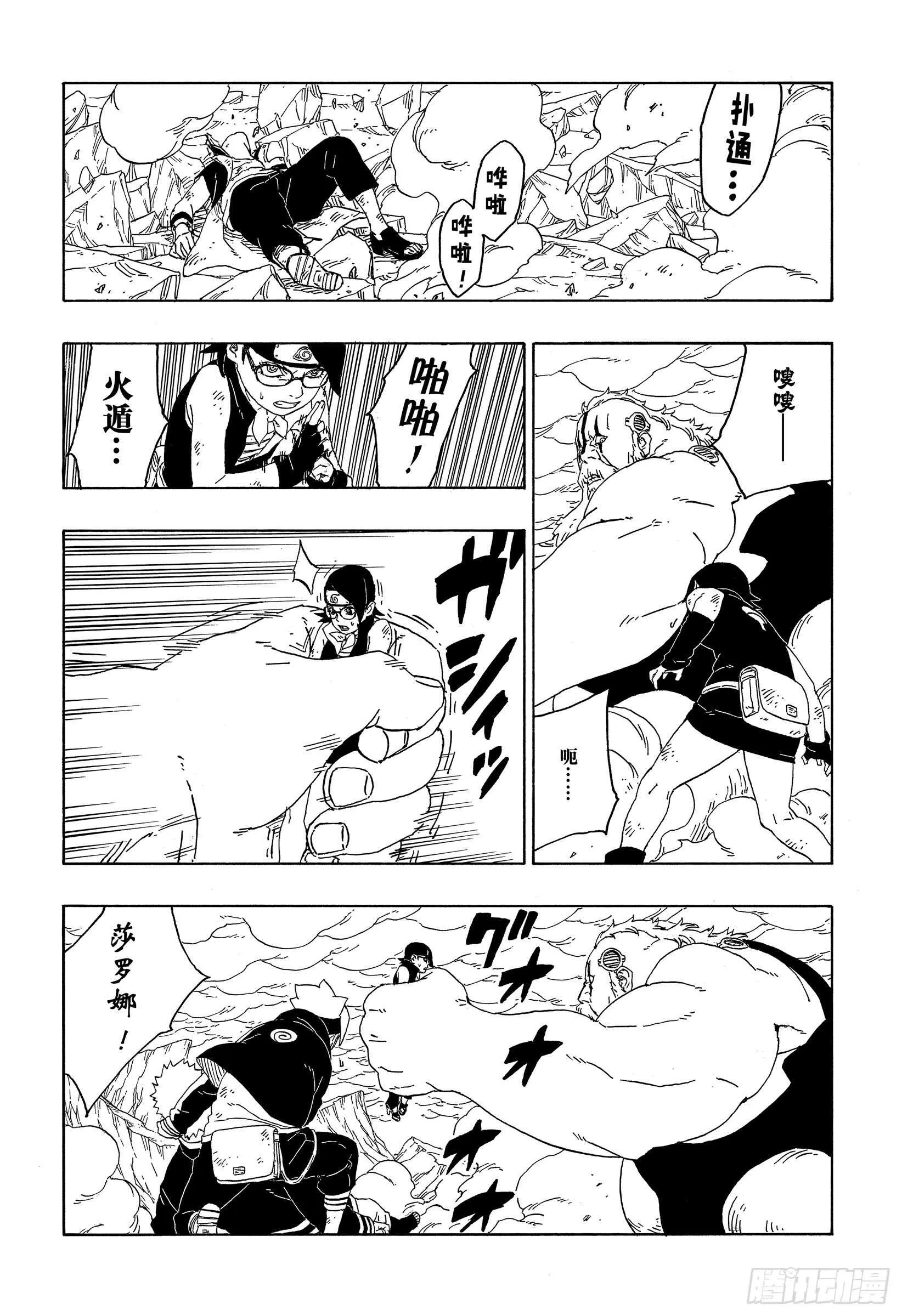 第43话 显现…… 第18页