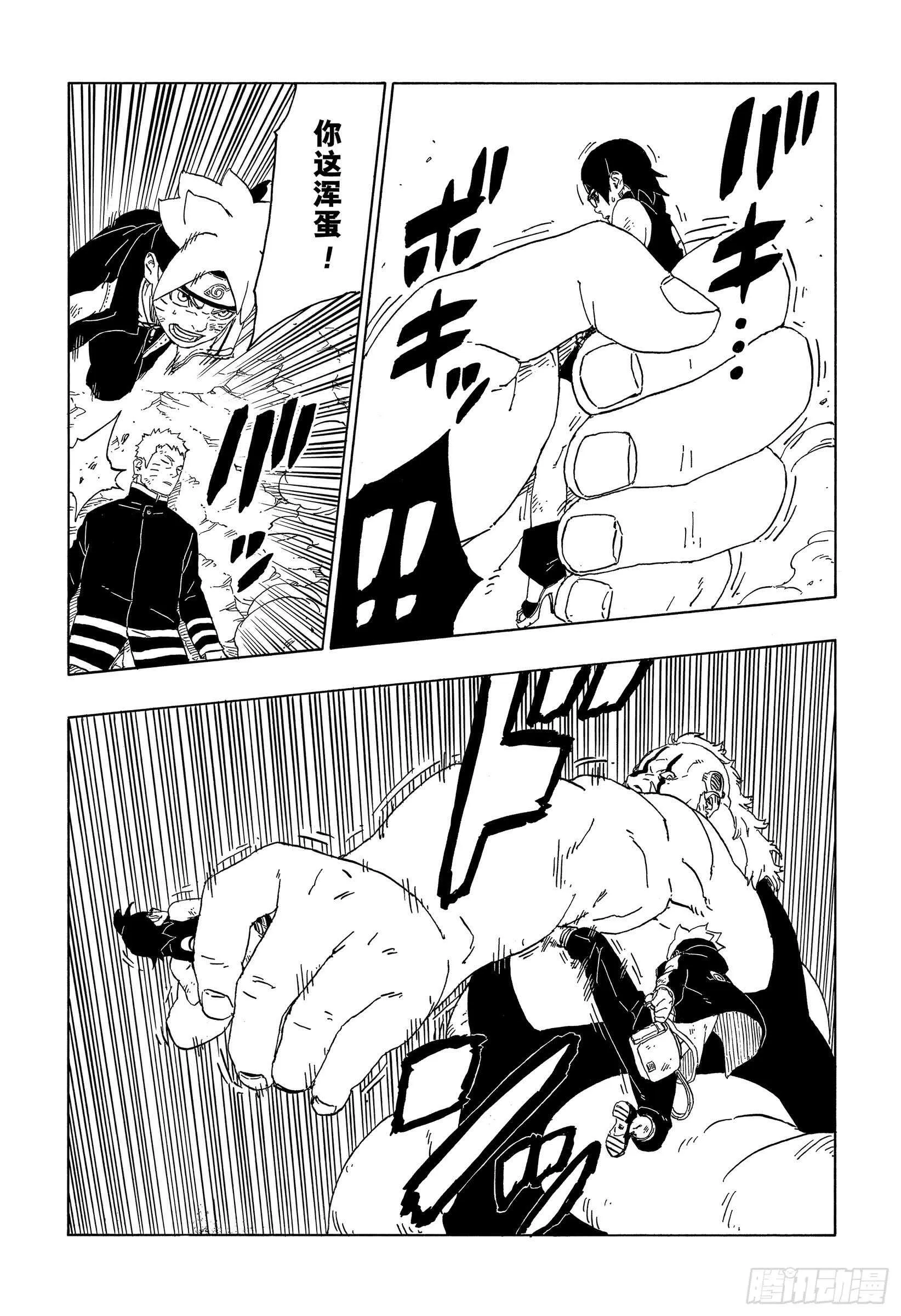 第43话 显现…… 第19页