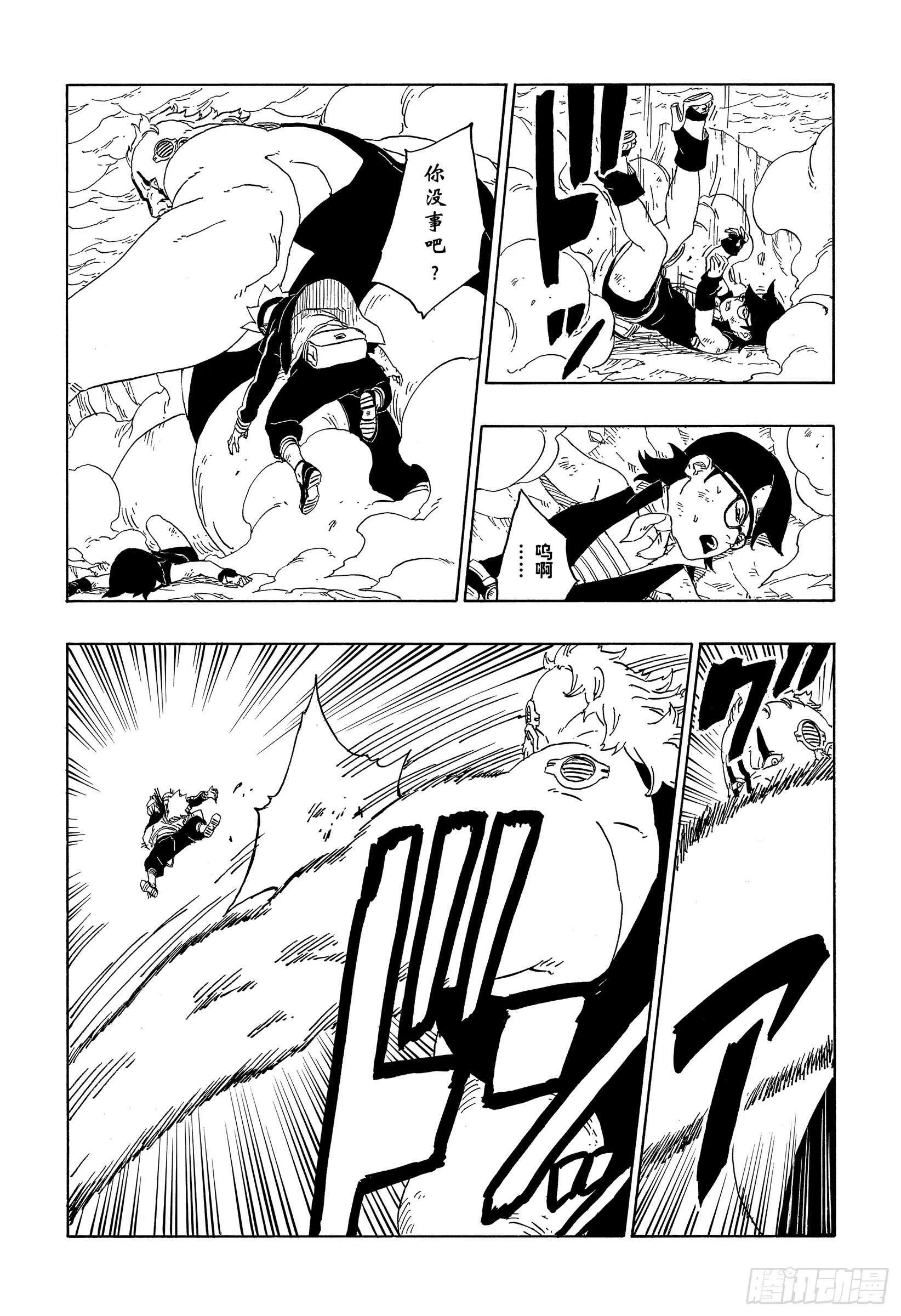 第43话 显现…… 第20页
