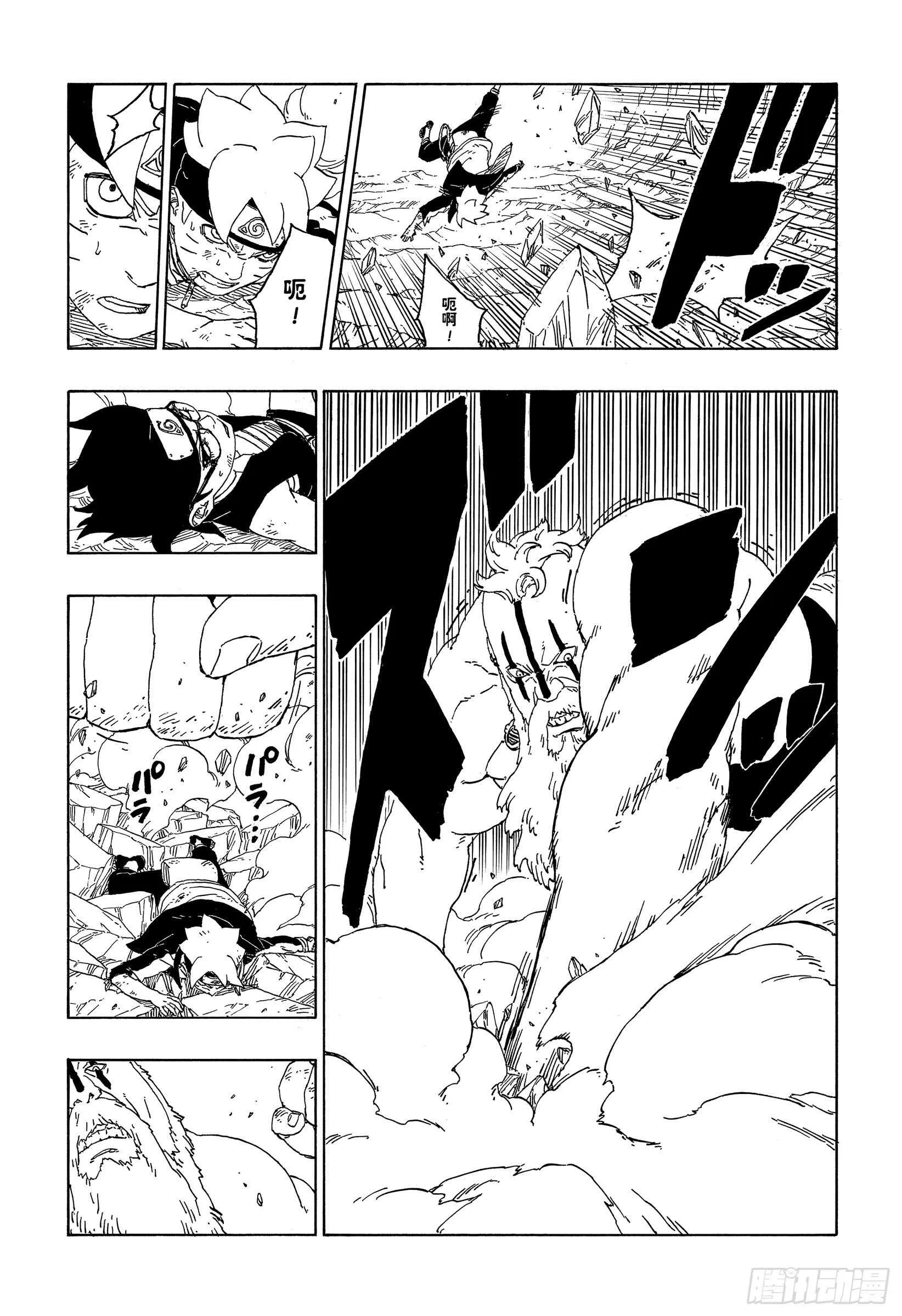 第43话 显现…… 第21页