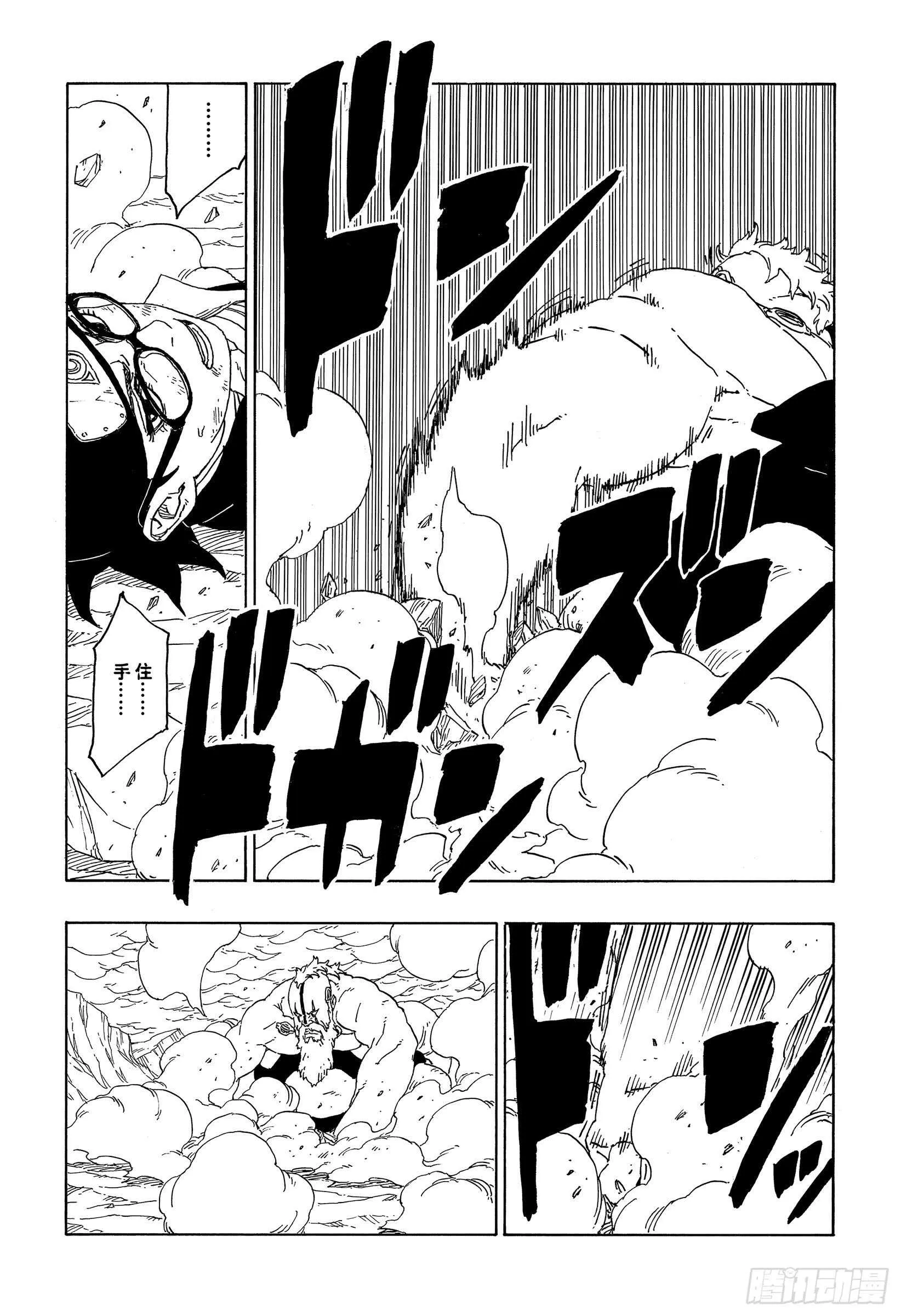 第43话 显现…… 第22页
