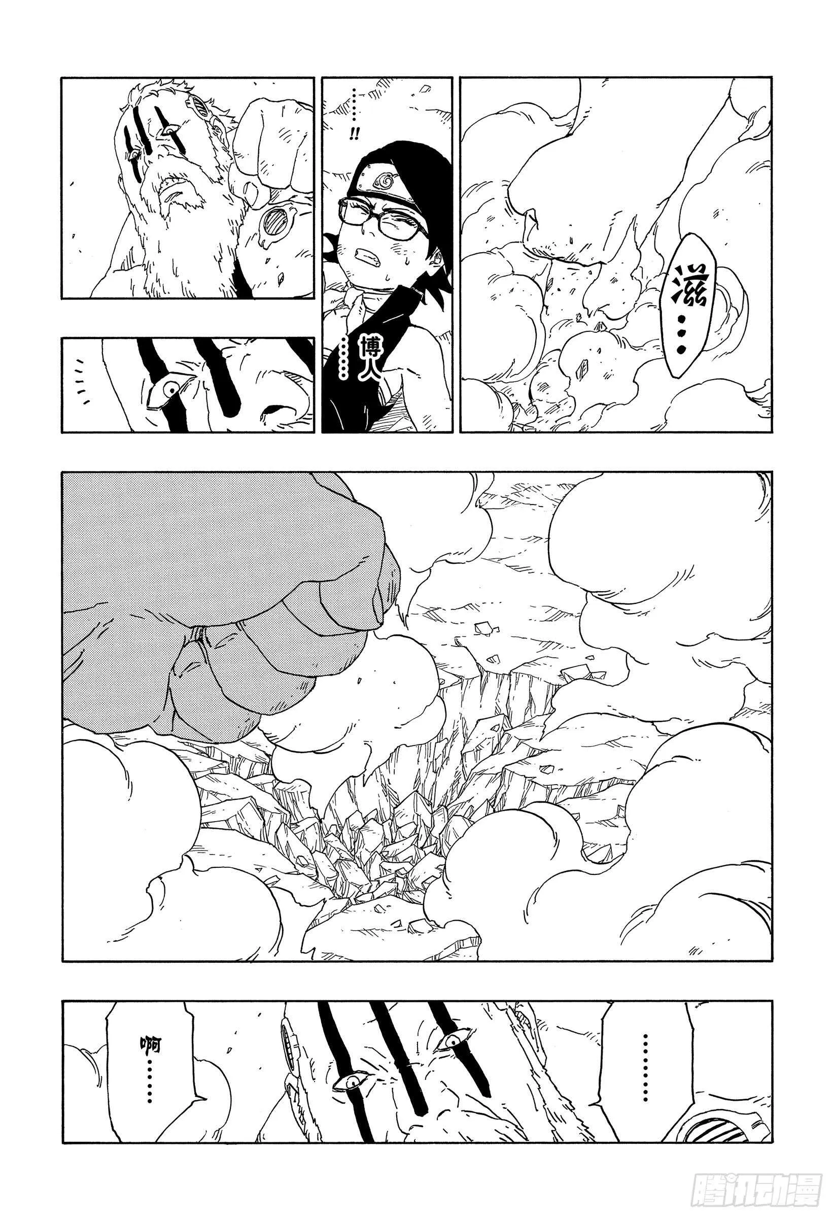 第43话 显现…… 第23页